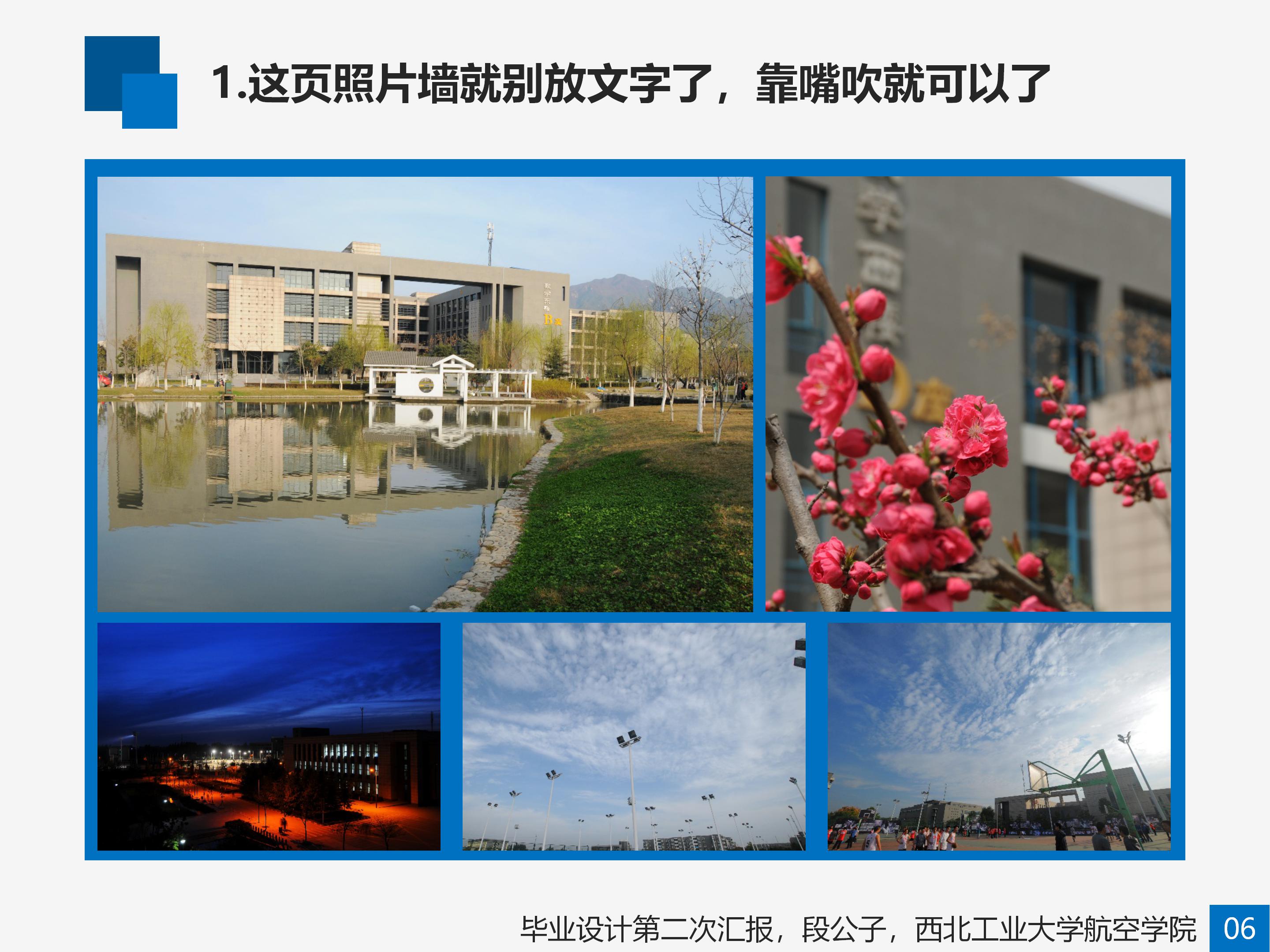 研究生毕设答辩ppt模板