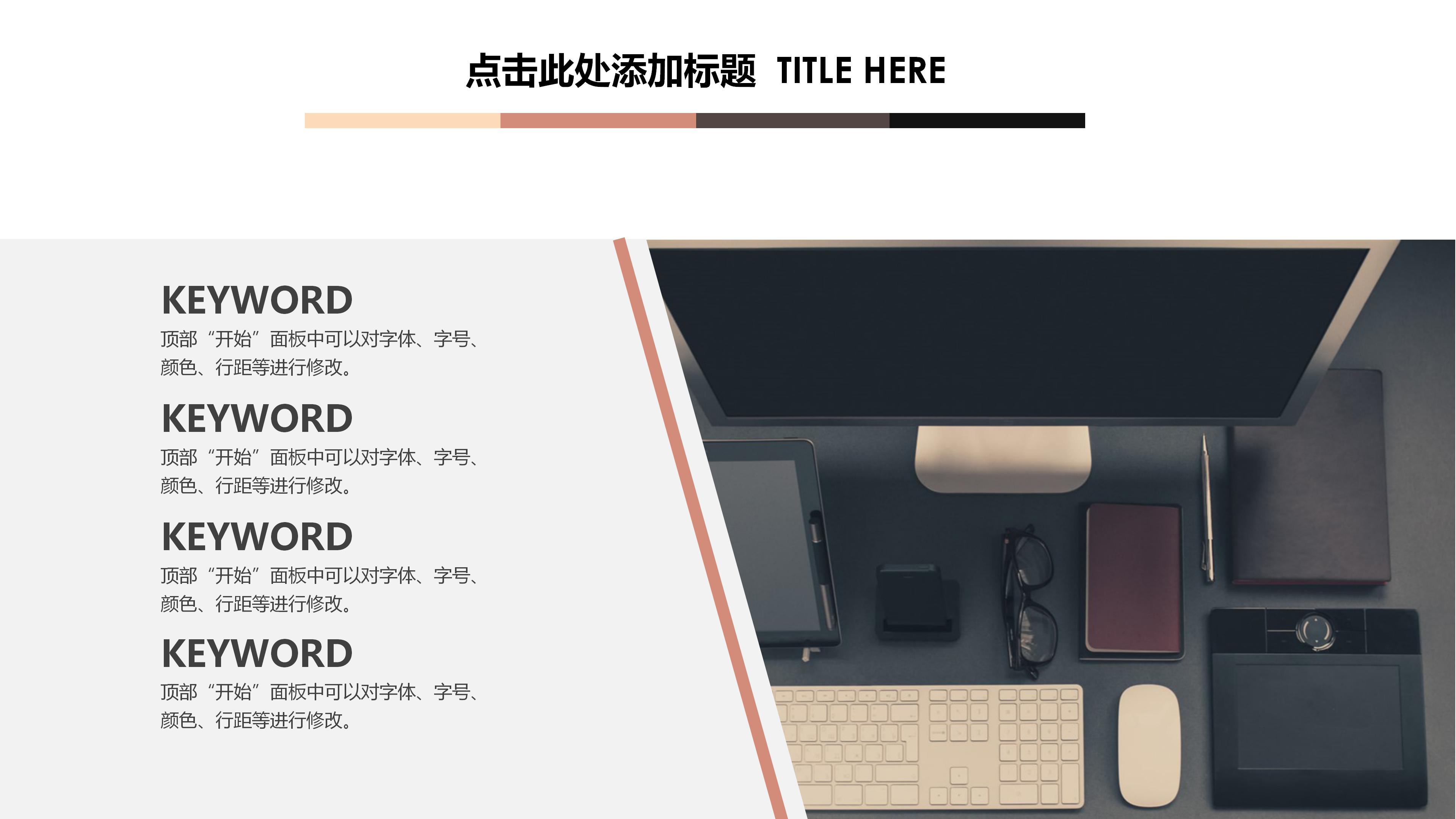 培训课程总结ppt模板