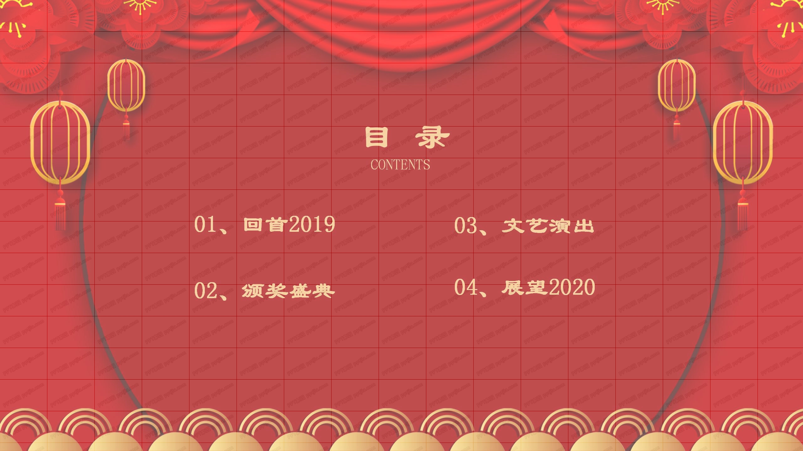 2020鼠年大吉主题新春活动策划ppt模板