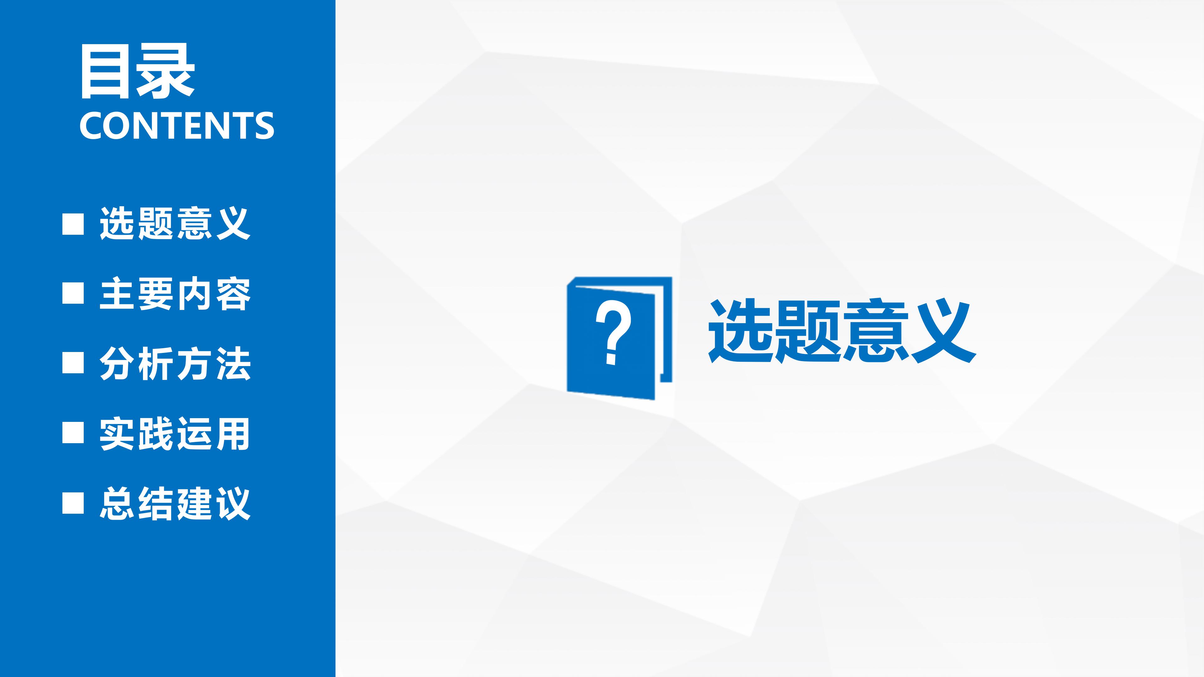 博士毕设答辩ppt模板