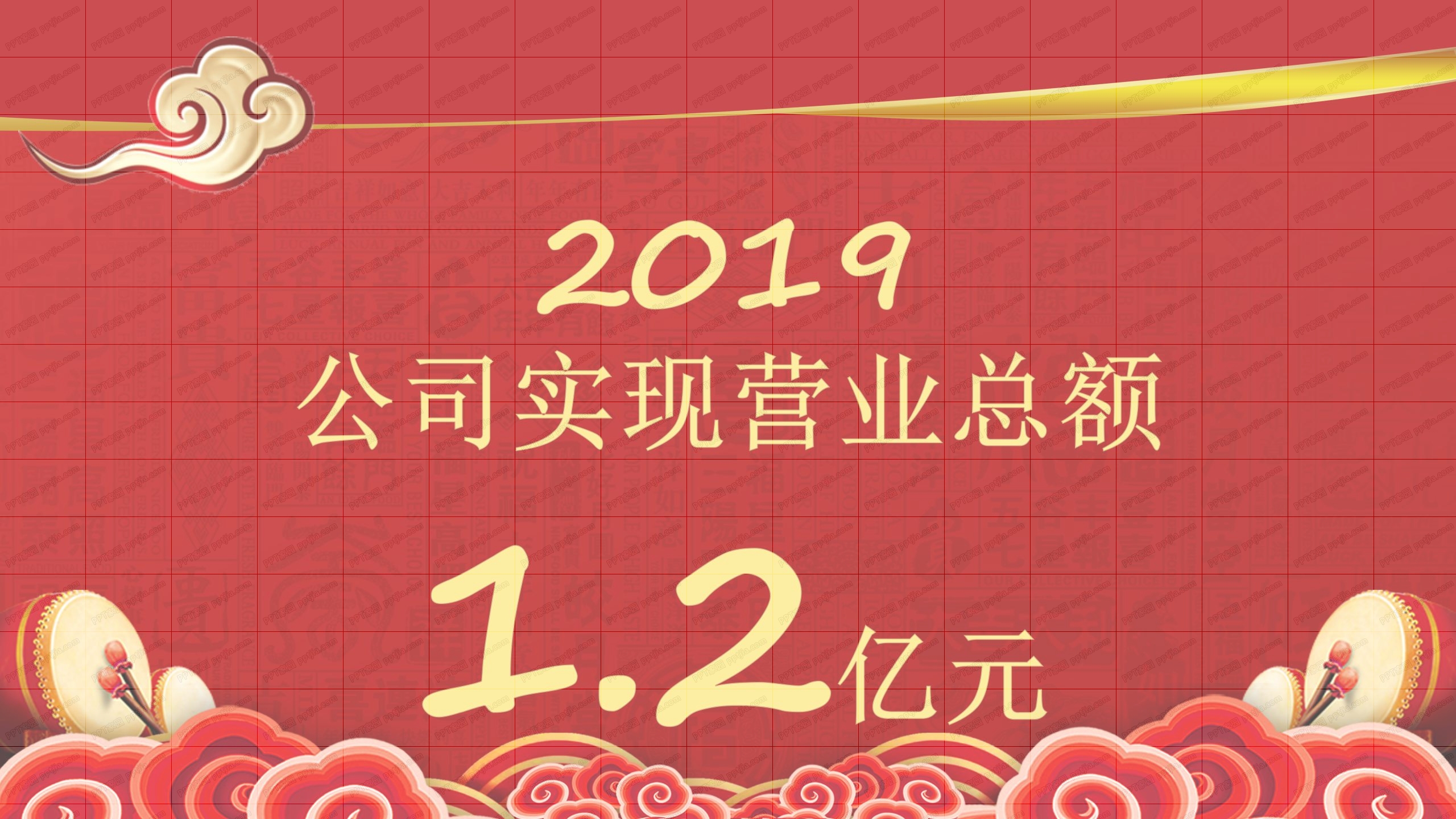 2020鼠年新年文艺晚会ppt模板