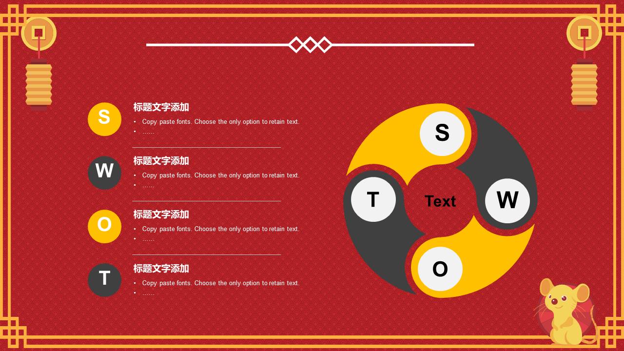 可爱卡通鼠年春节主题ppt模板