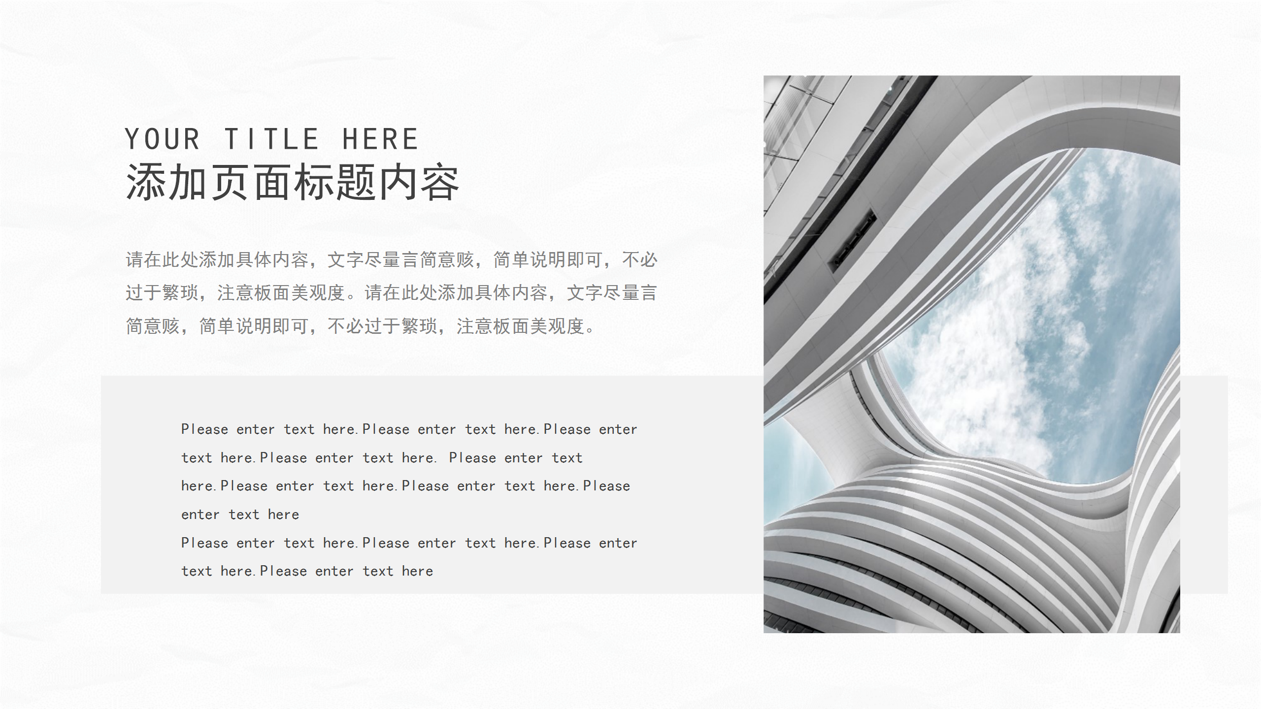 简洁大气年终工作总结PPT模板