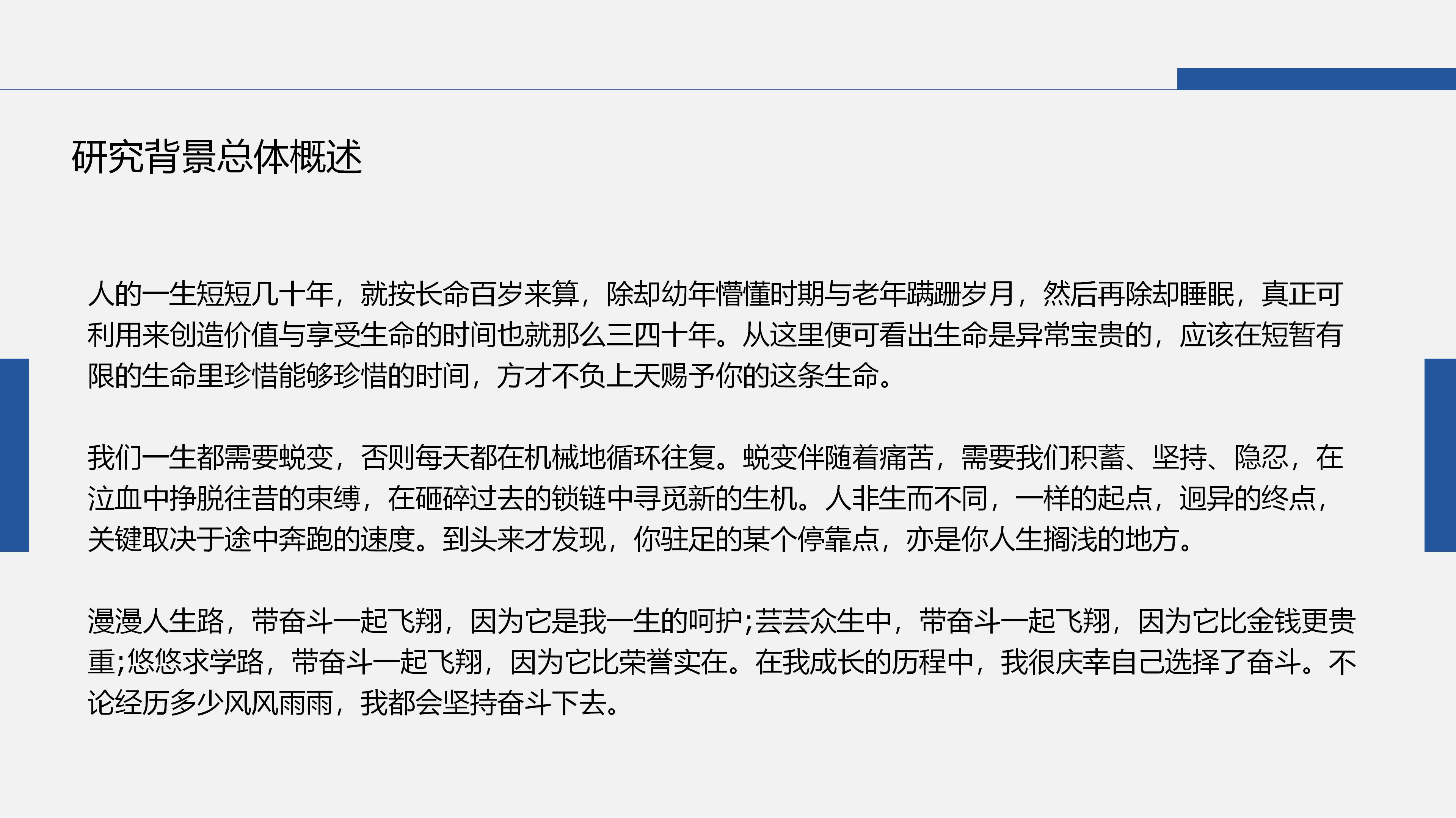 建筑毕设开题答辩ppt模板