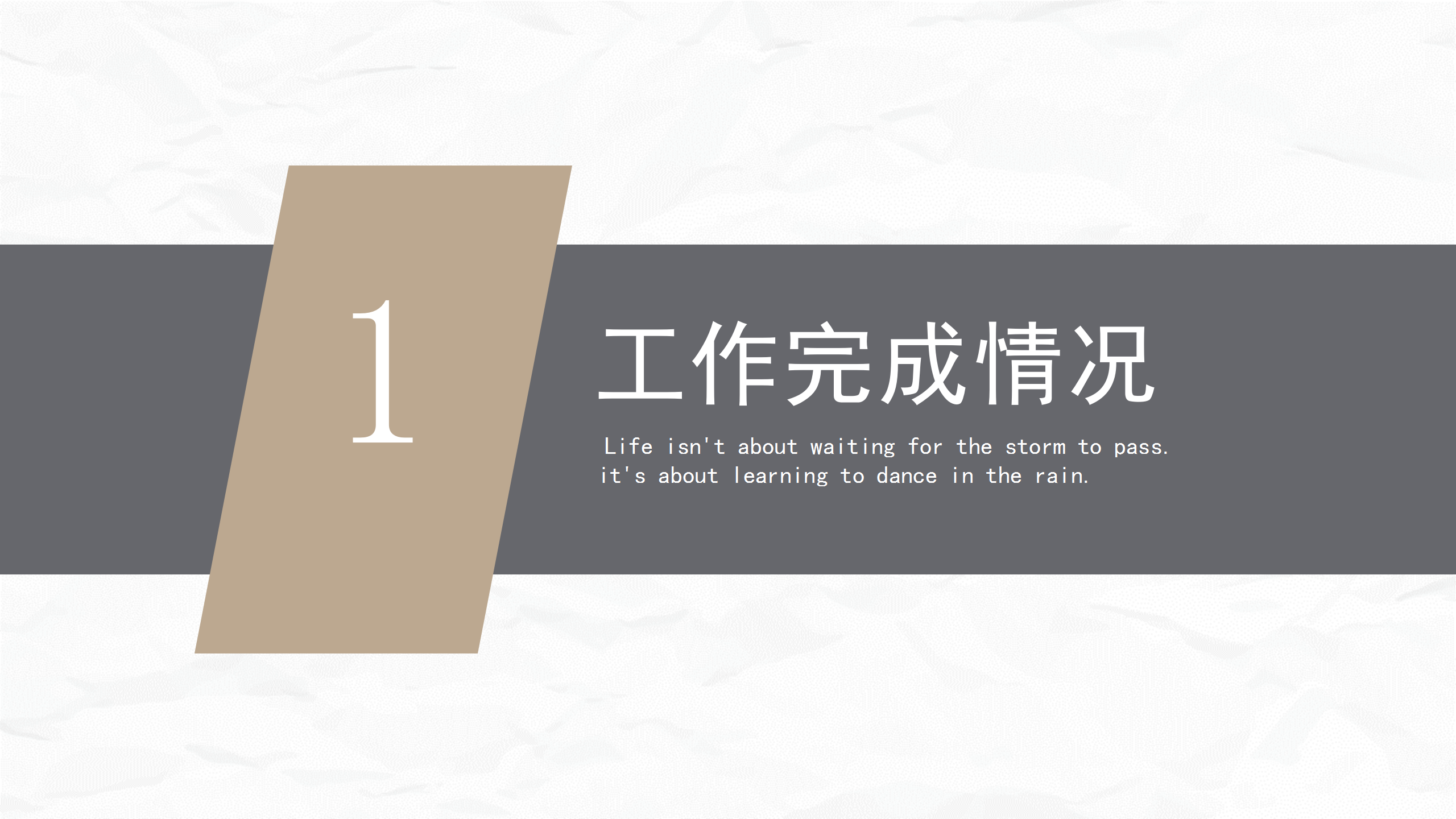 简洁大气年终工作总结PPT模板