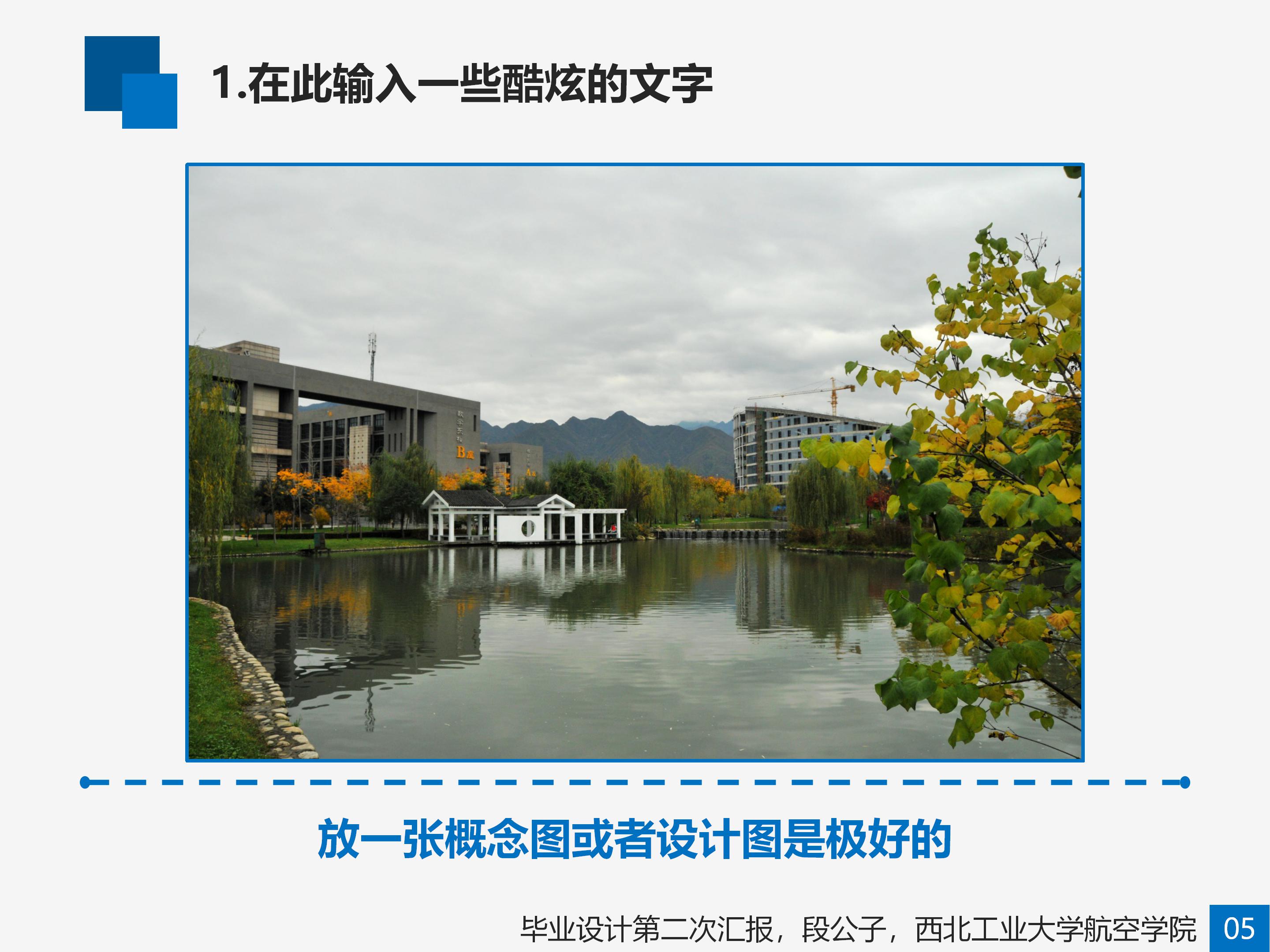 研究生毕设答辩ppt模板