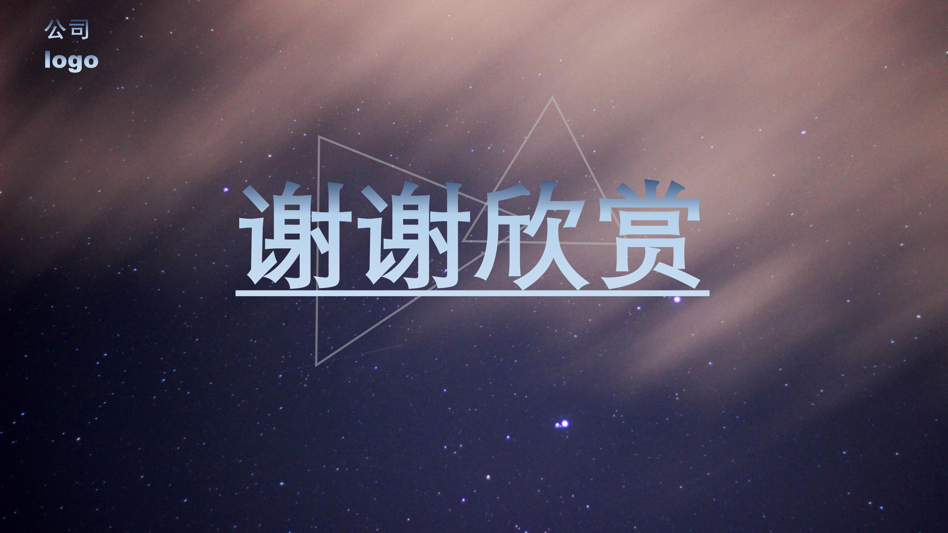 化妆课程培训ppt模板