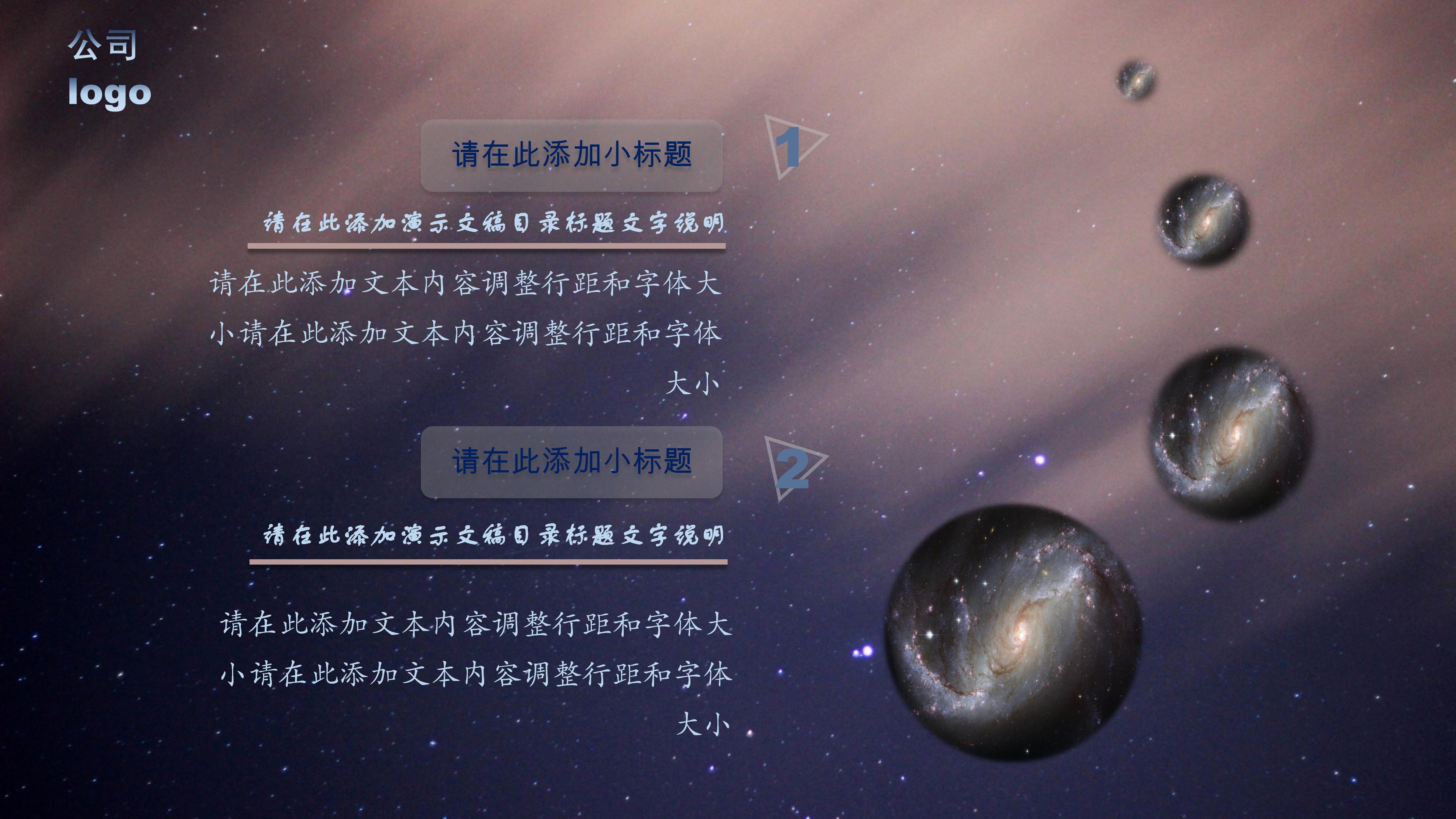 化妆课程培训ppt模板