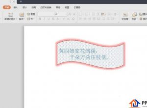 PPT怎么设计创意文本框效果