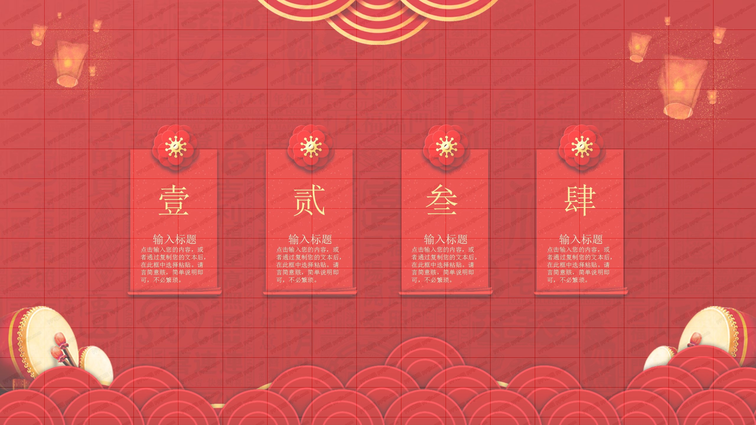 2020鼠年新年文艺晚会ppt模板