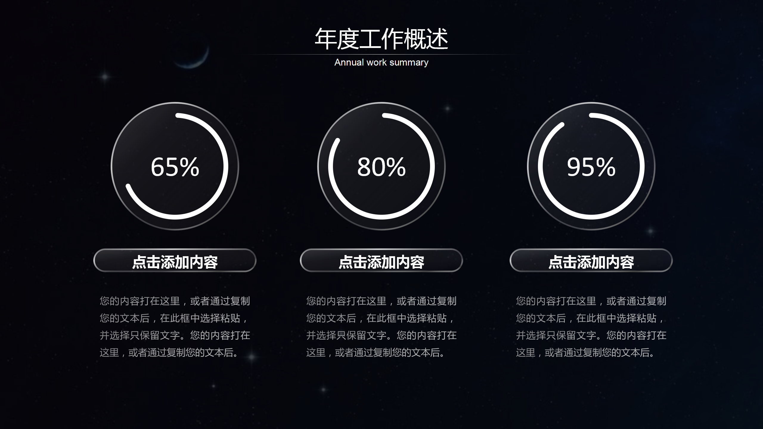 科技感创新主题工作总结汇报PPT模板