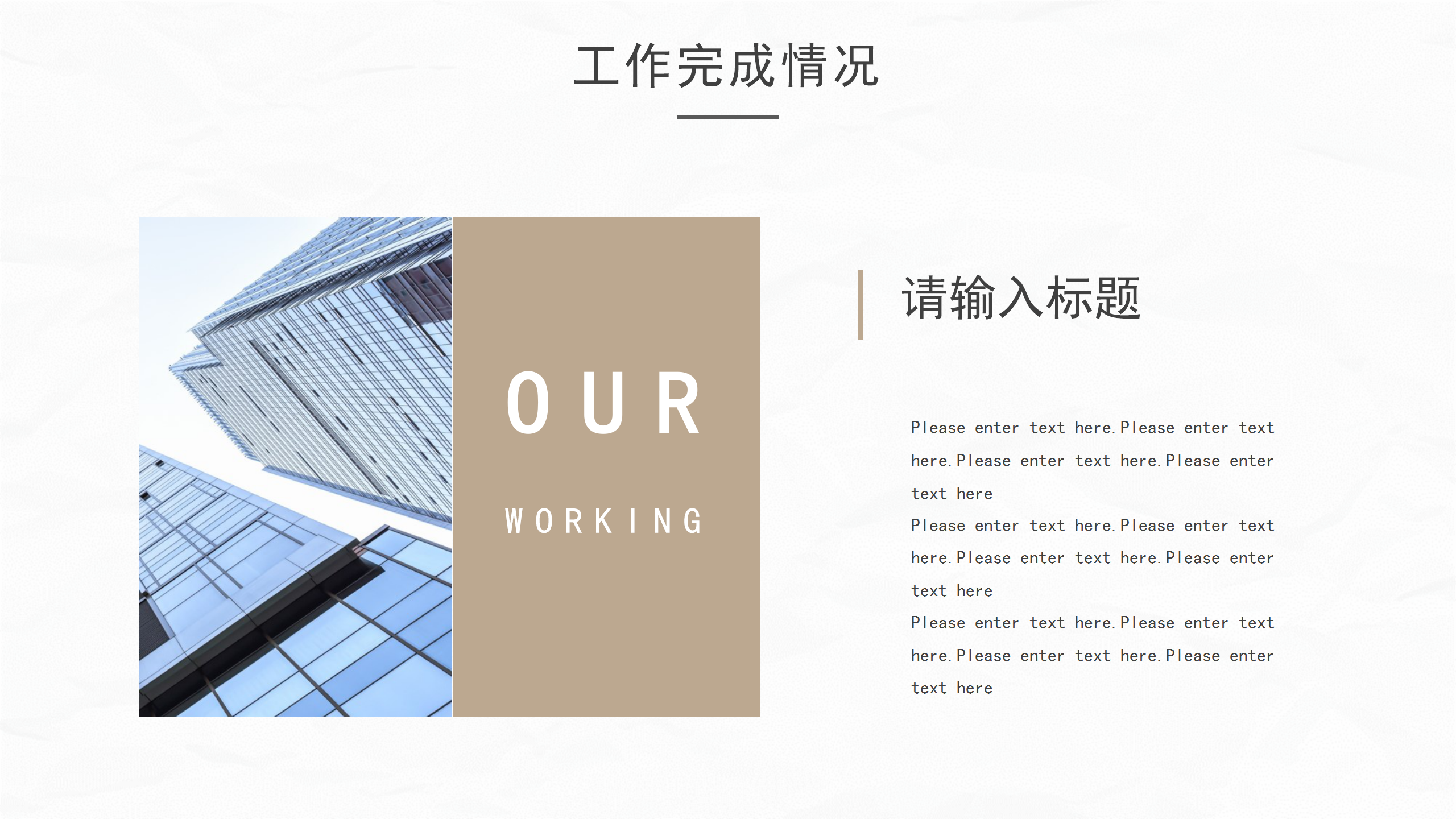 简洁大气年终工作总结PPT模板
