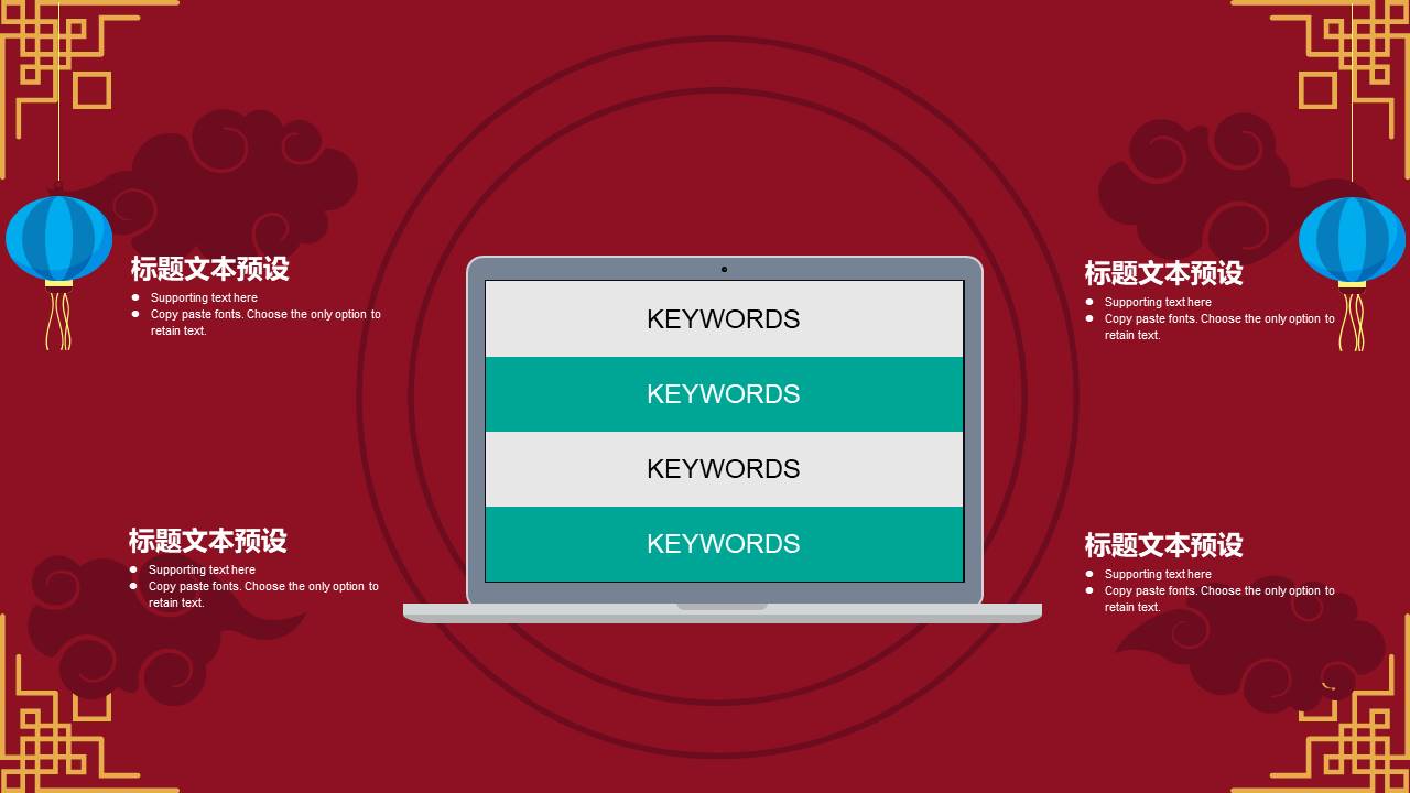 吉祥图案鼠年总结汇报计划ppt模板