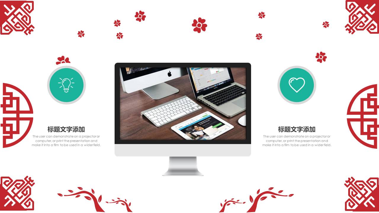 剪纸风鼠年总结计划汇报ppt模板