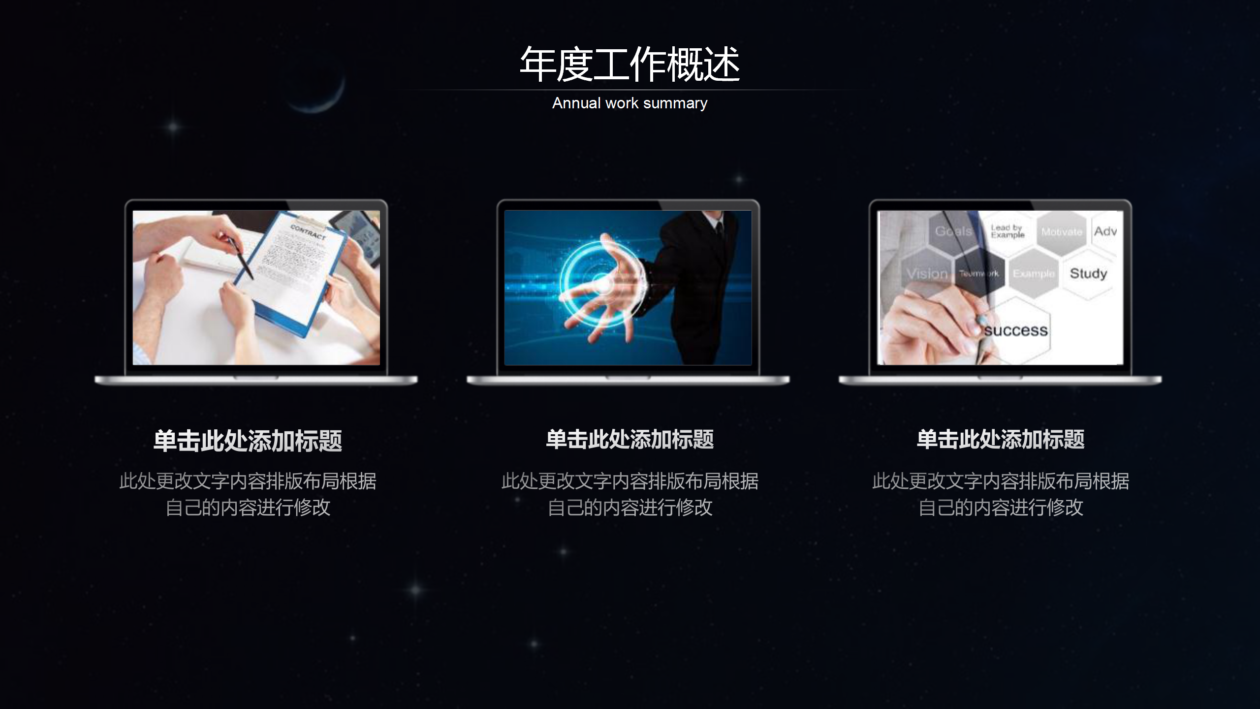 科技感创新主题工作总结汇报PPT模板