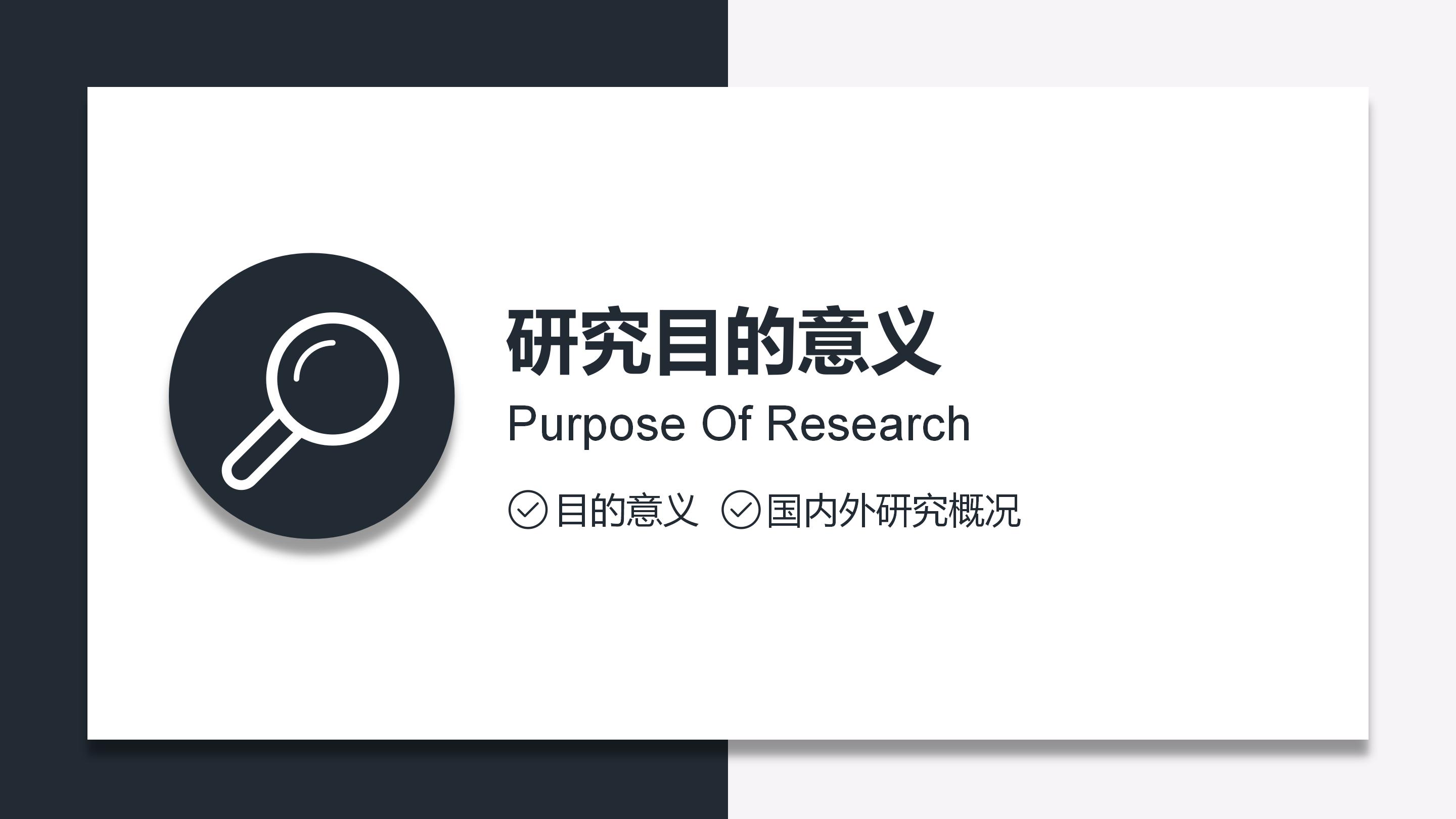 工程类毕设答辩ppt模板