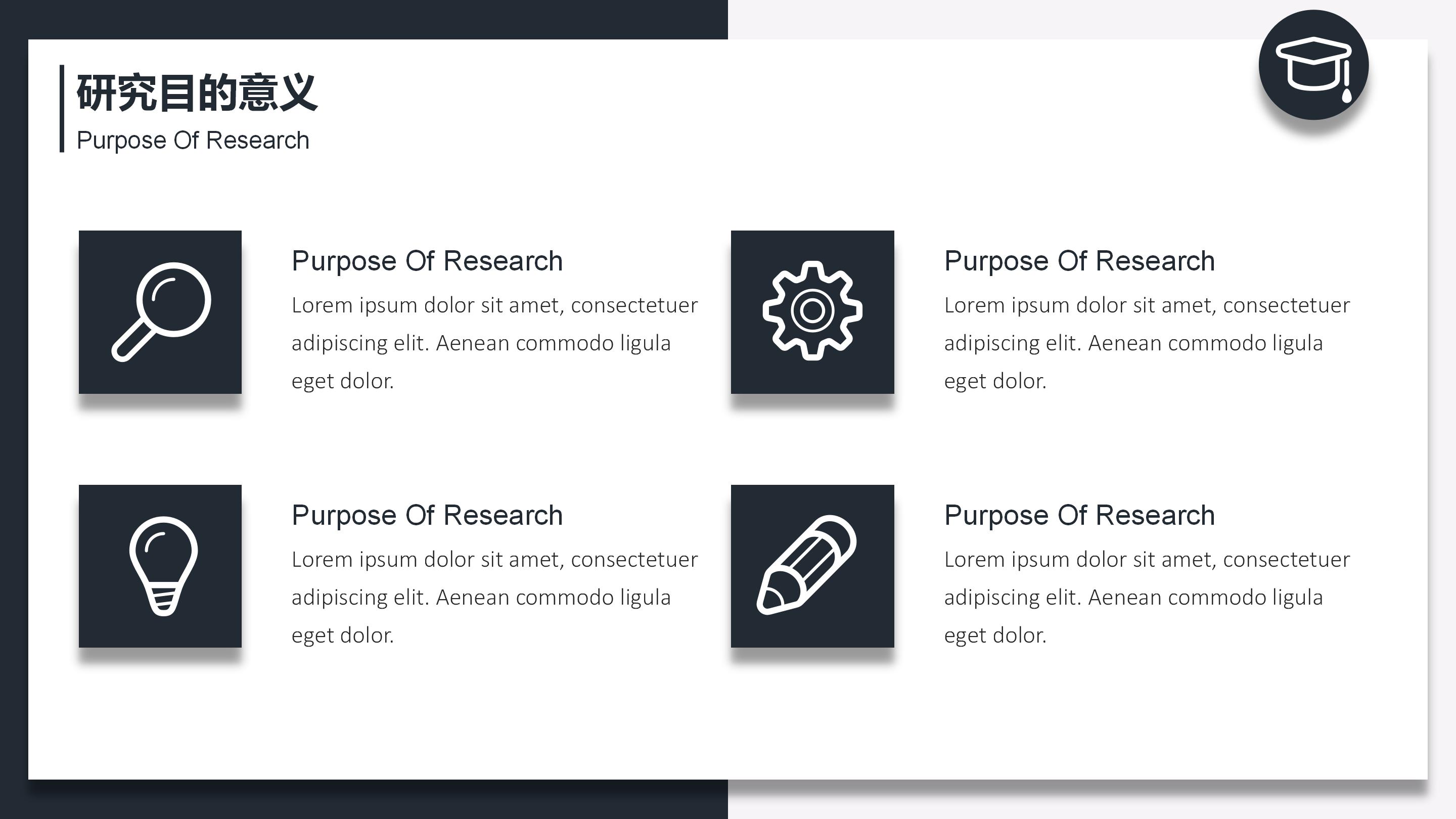 工程类毕设答辩ppt模板