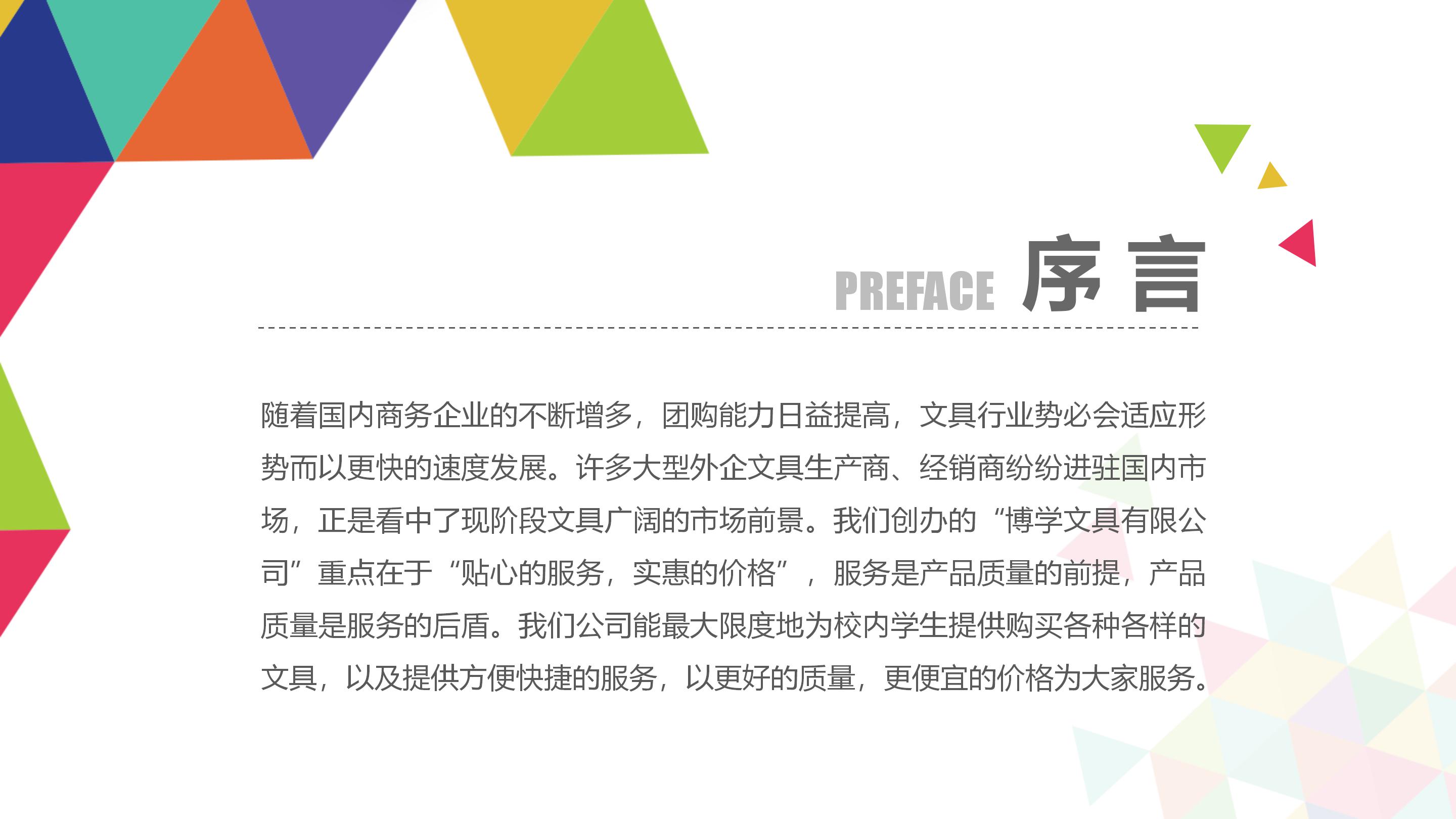 课程培训产品介绍ppt模板