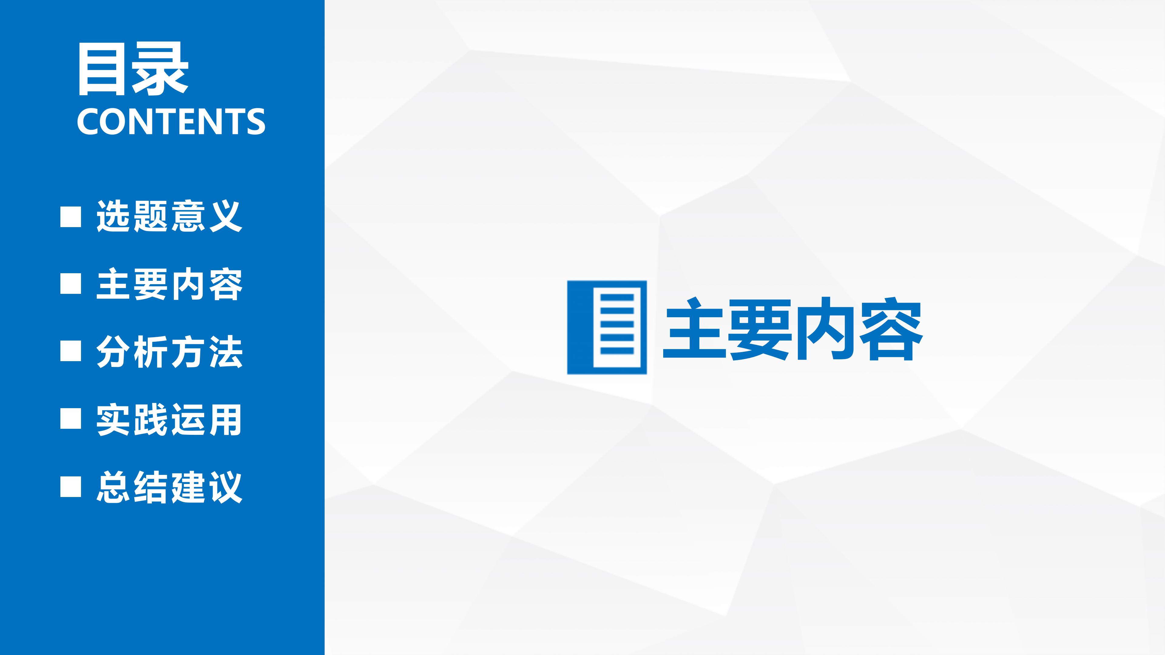 博士毕设答辩ppt模板