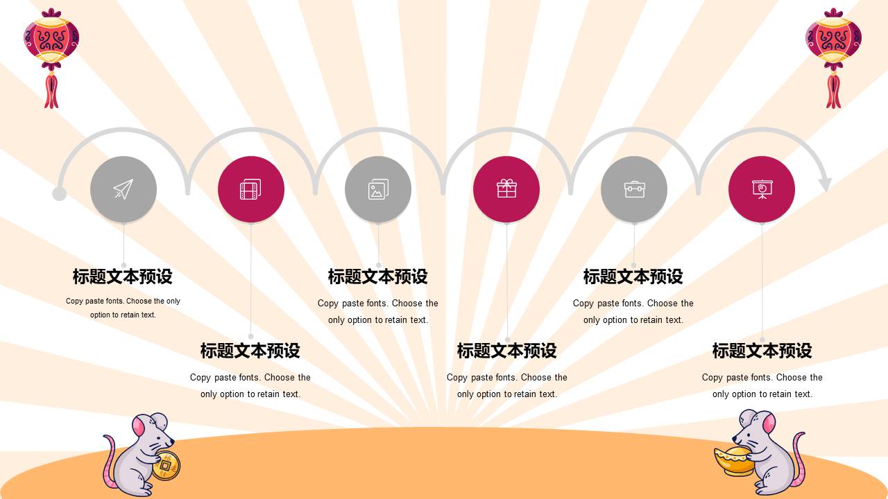 中国风春节主题年终总结新年工作计划ppt模板