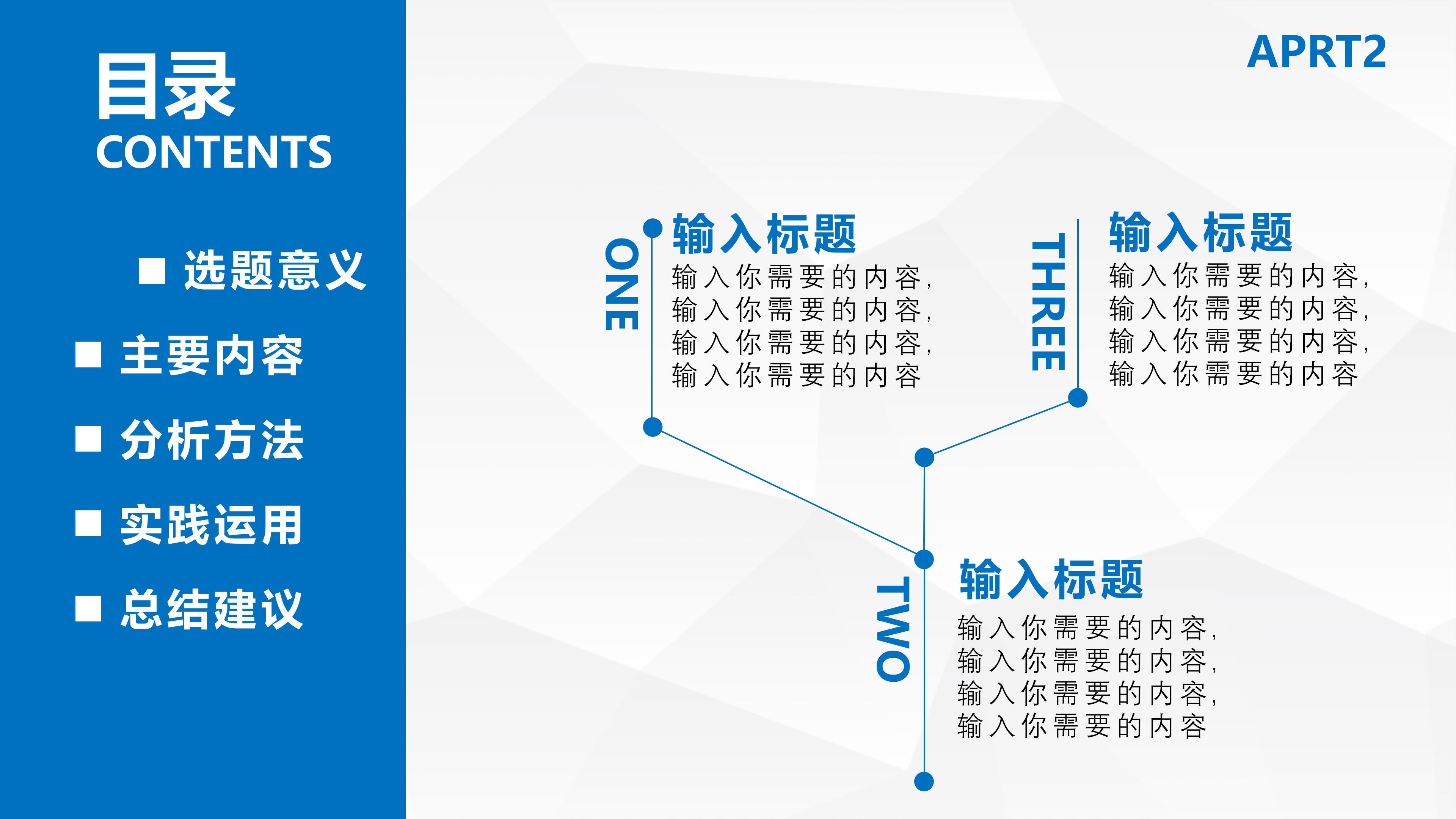 博士毕设答辩ppt模板