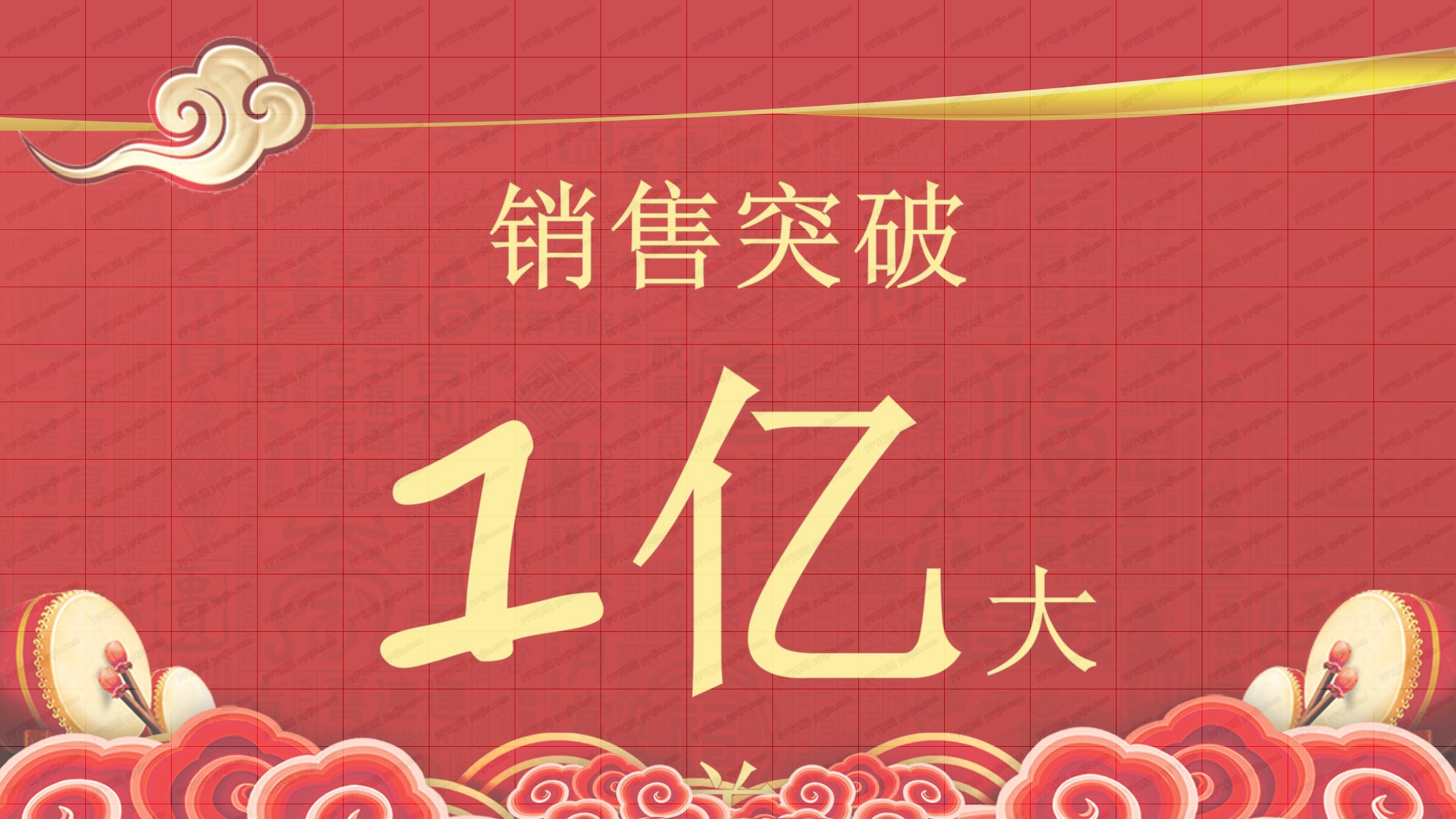 2020鼠年新年文艺晚会ppt模板