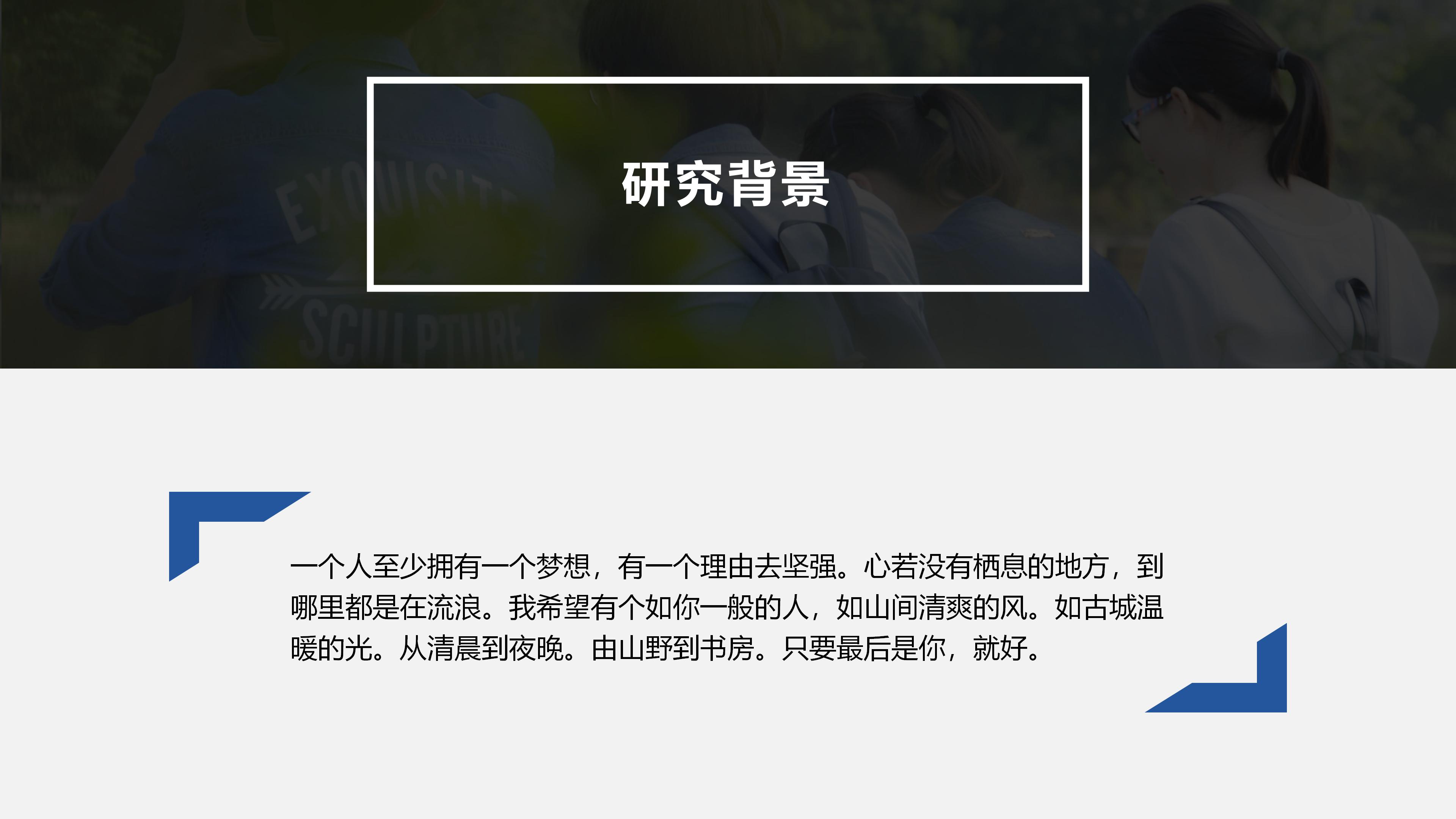 建筑毕设开题答辩ppt模板