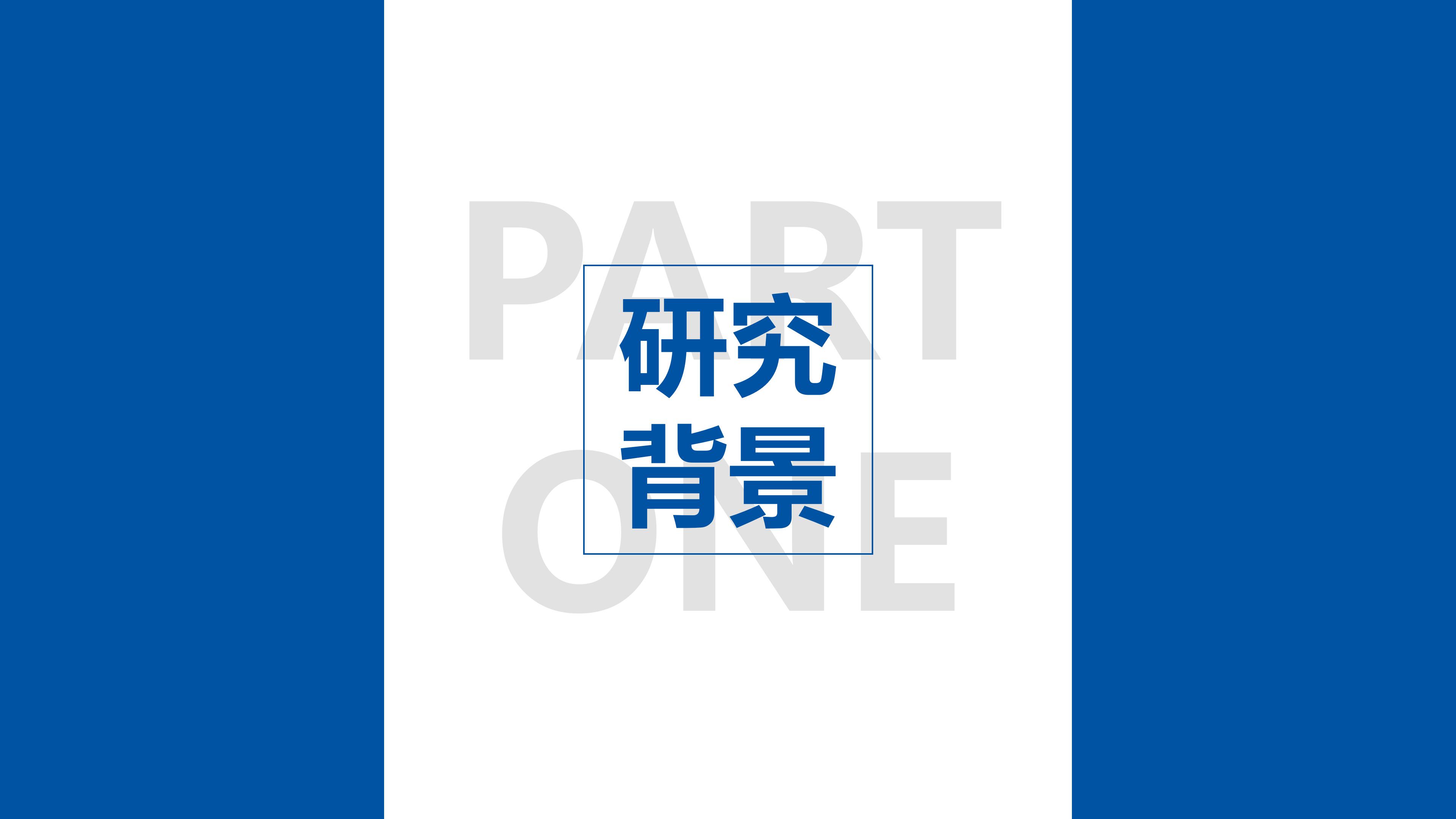 理工科毕设答辩ppt模板