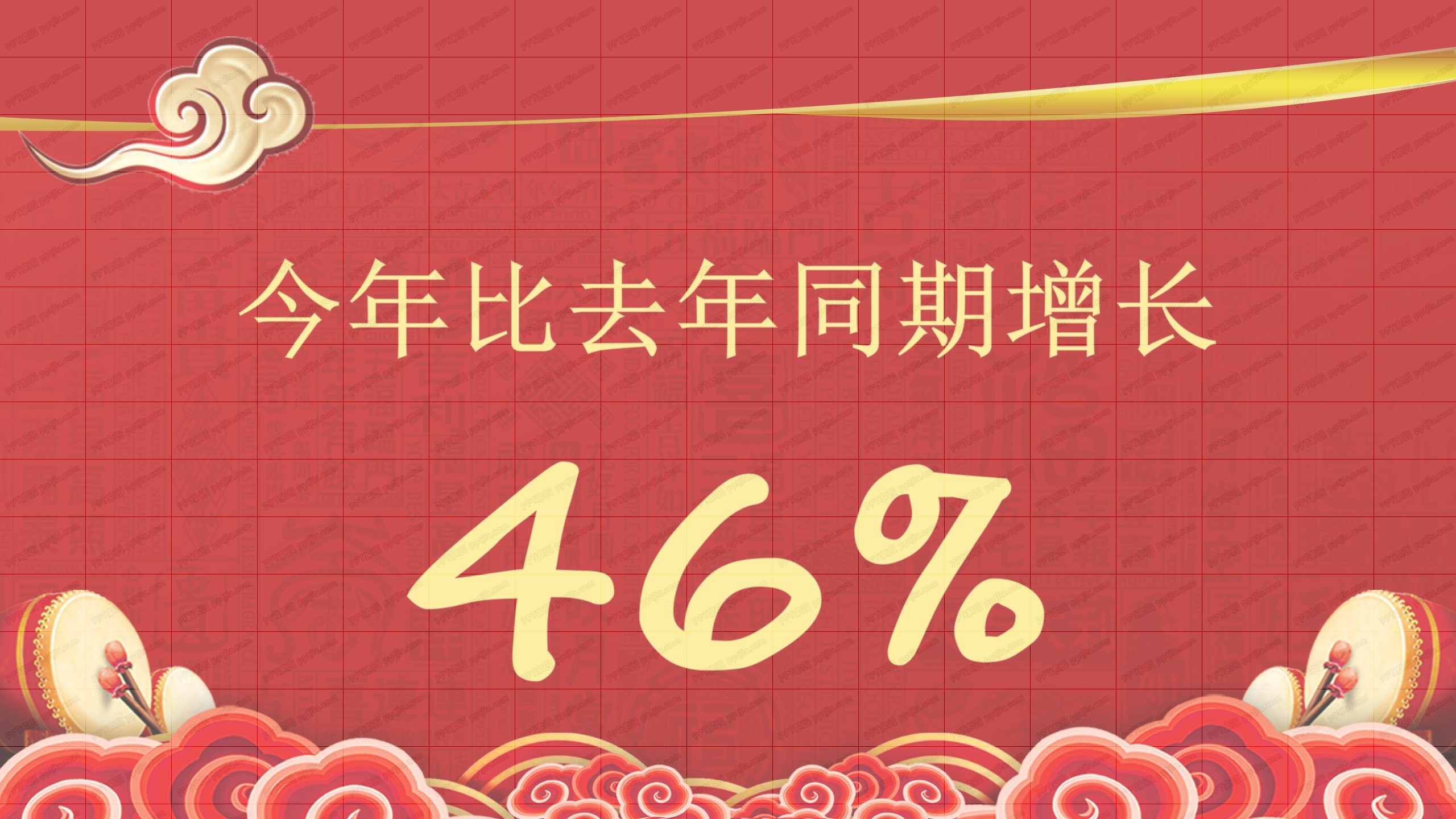 2020鼠年新年文艺晚会ppt模板