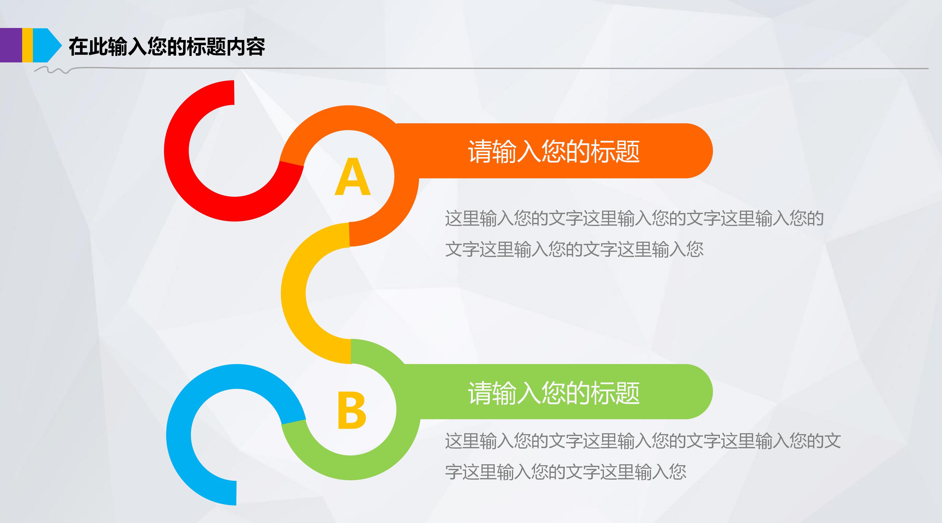 潜能培训课程ppt模板