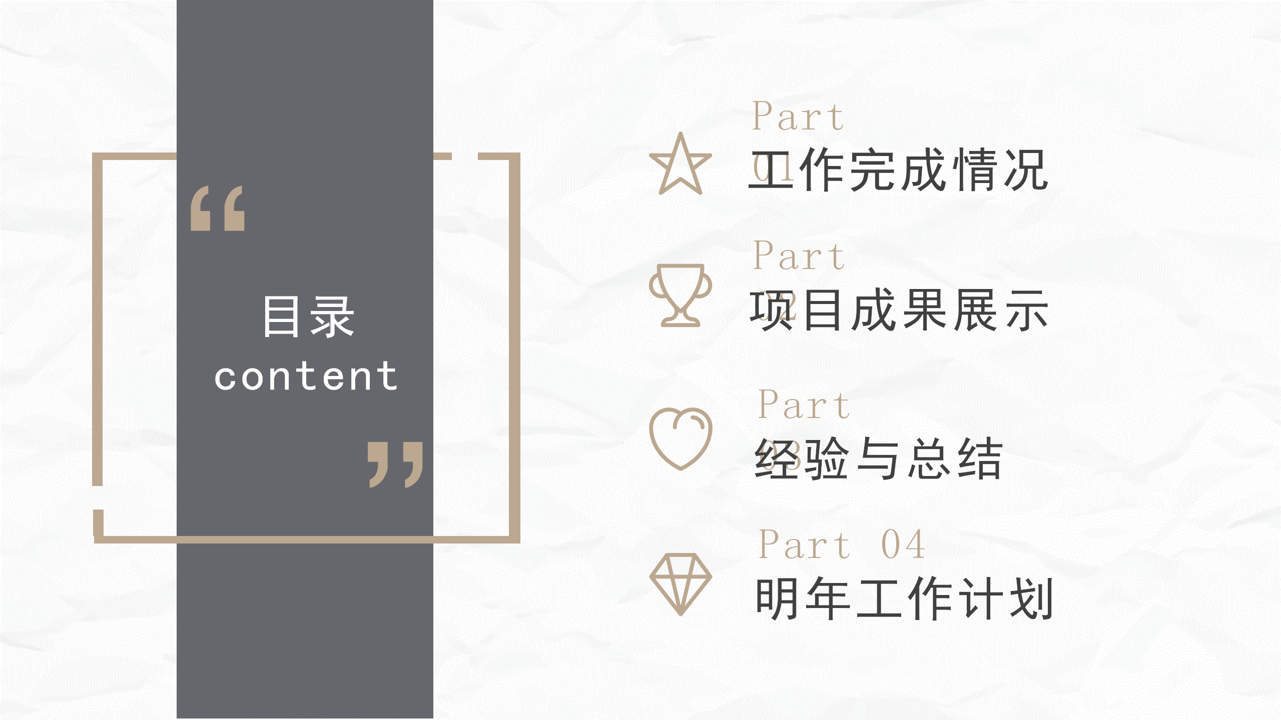 简洁大气年终工作总结PPT模板