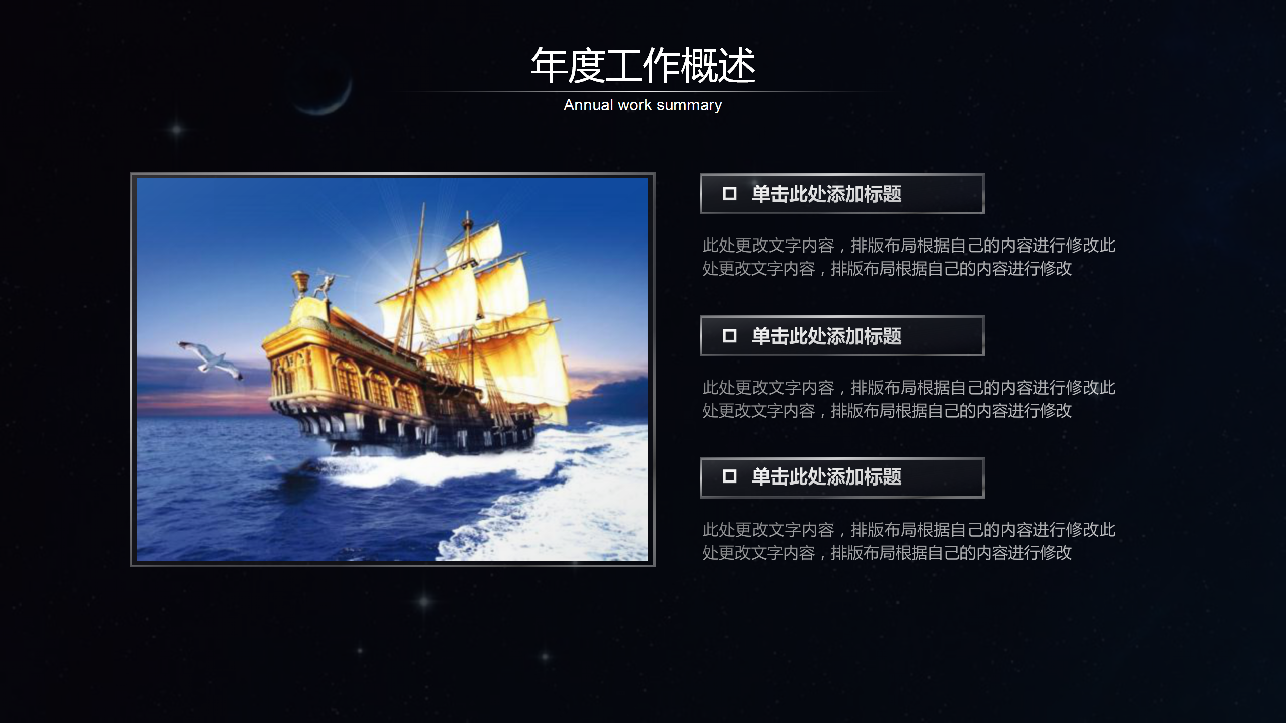 科技感创新主题工作总结汇报PPT模板