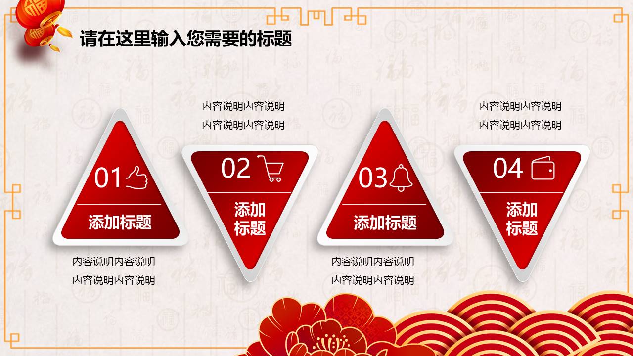 精美喜庆年终总结新年工作计划ppt模板