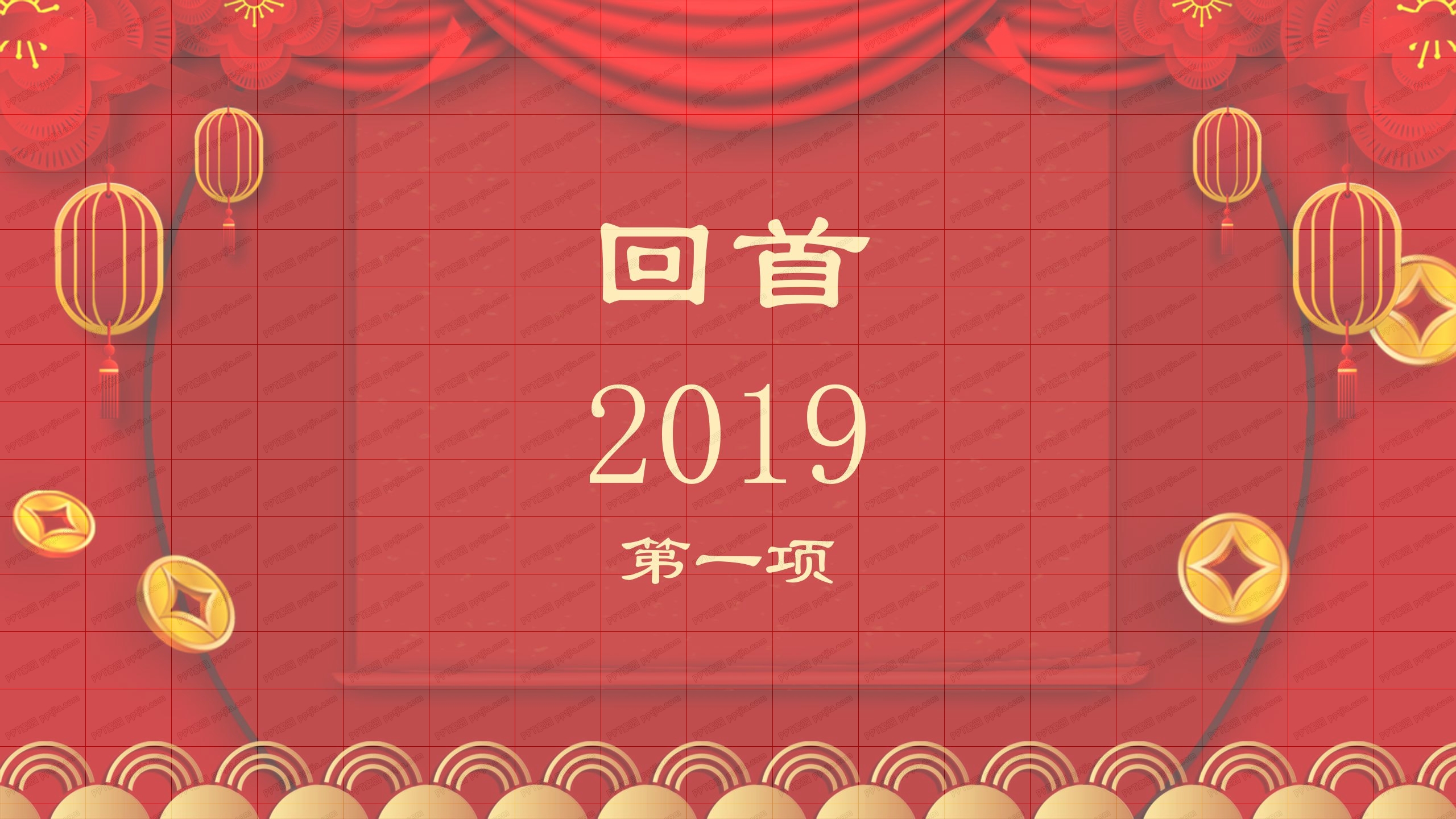 2020鼠年大吉主题新春活动策划ppt模板
