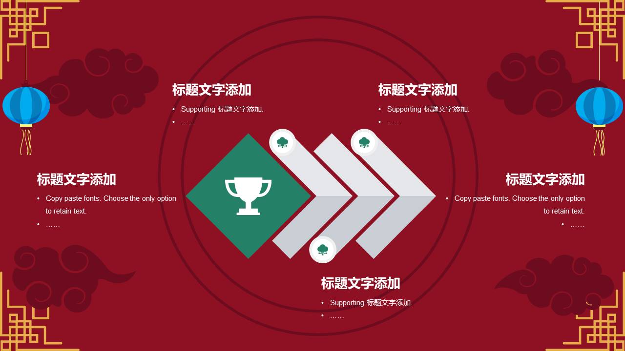 吉祥图案鼠年总结汇报计划ppt模板