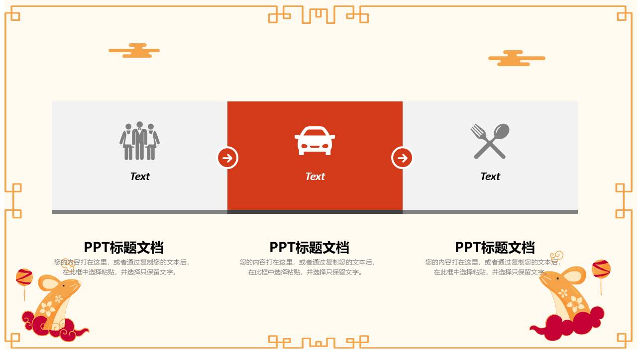 简约大气鼠年工作计划ppt模板