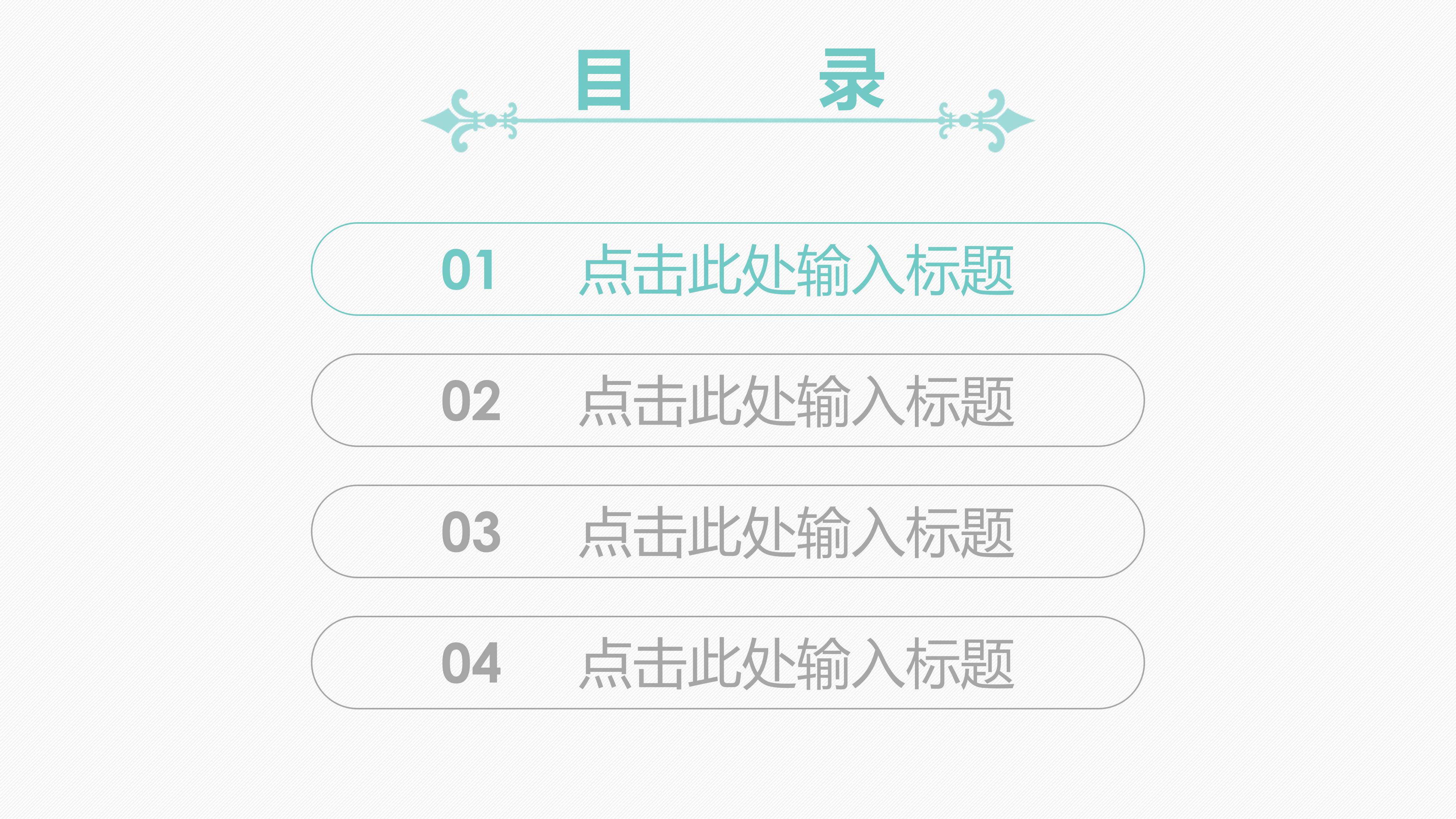 销售职业生涯发展规划ppt模板