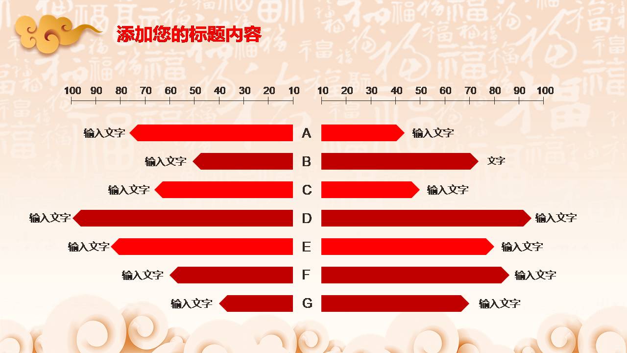 2020喜庆鼠年工作计划ppt模板