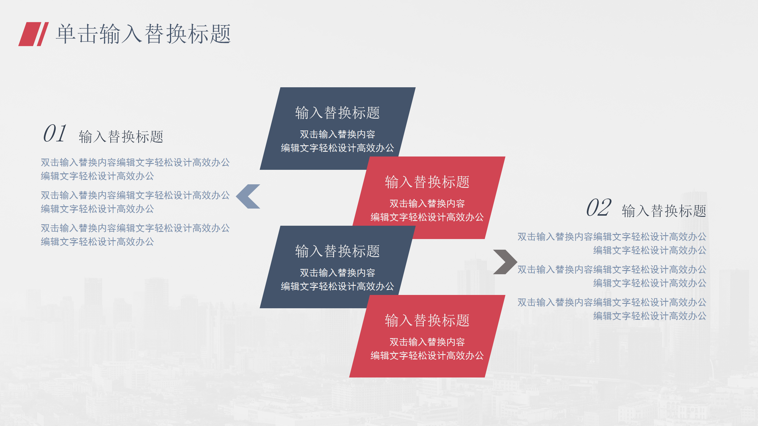 简约大气年终工作总结PPT模板