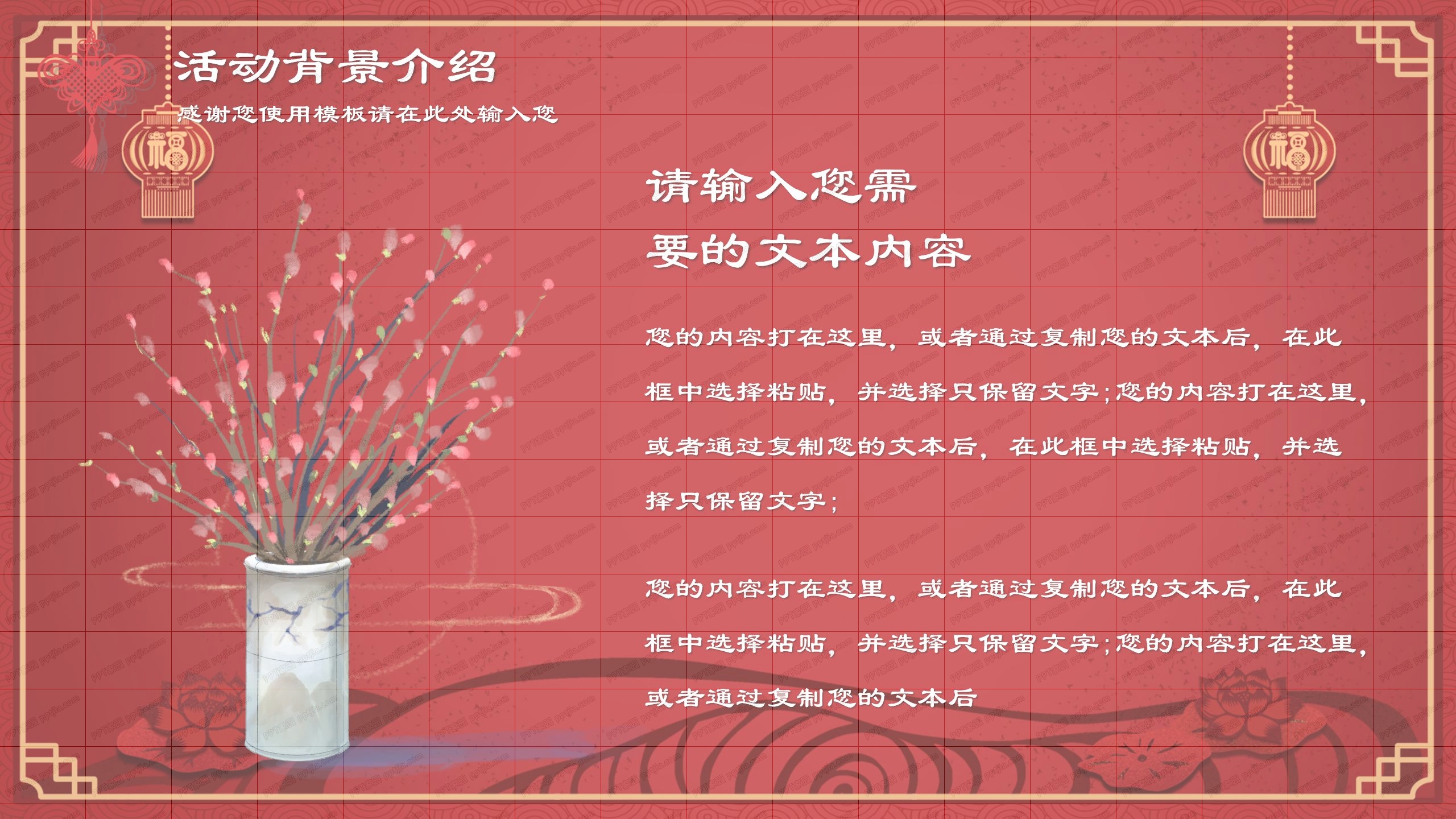 商场超市春节促销活动策划ppt模板