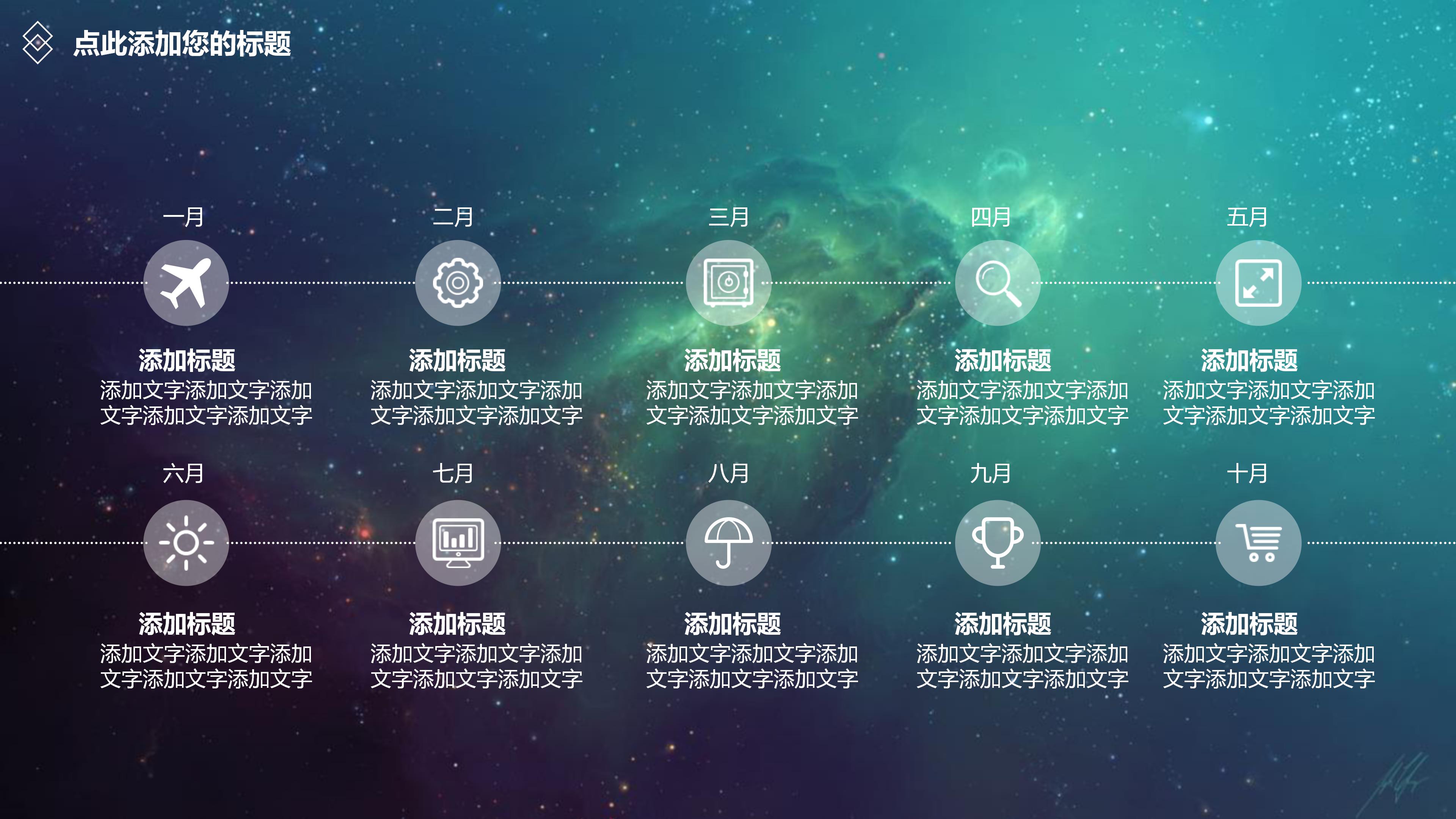 中小学心理健康教育ppt模板