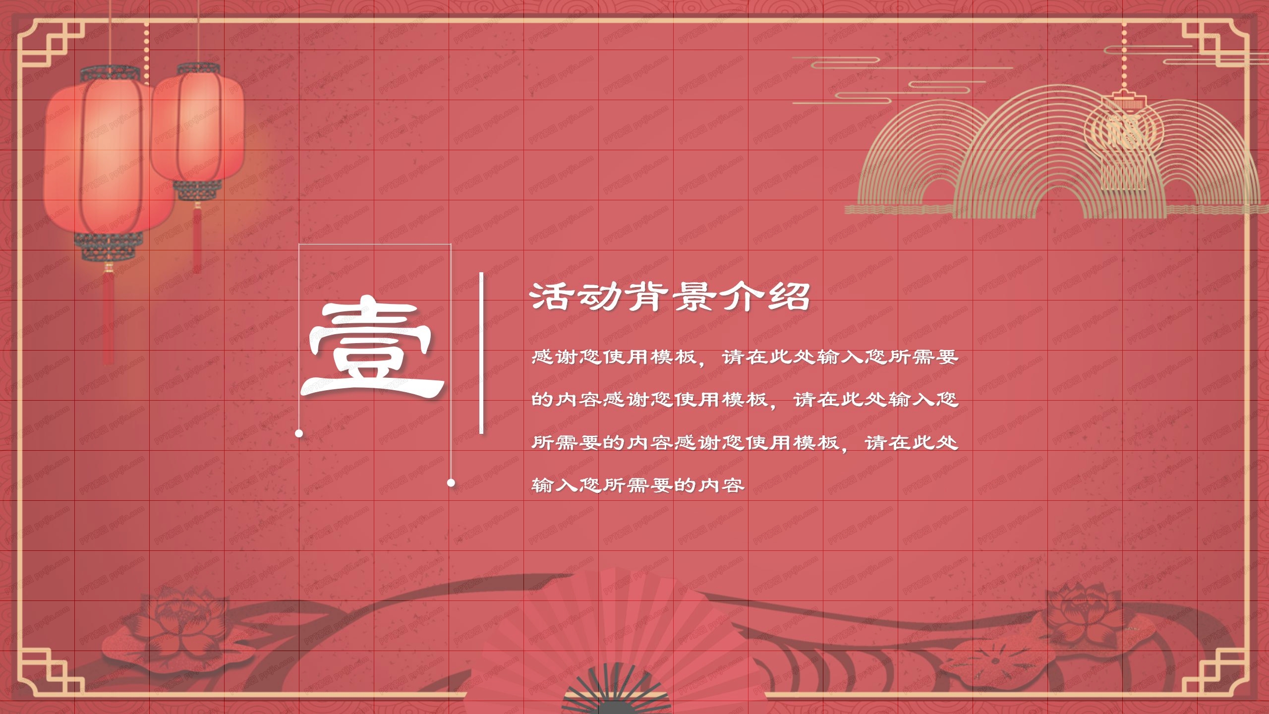 商场超市春节促销活动策划ppt模板