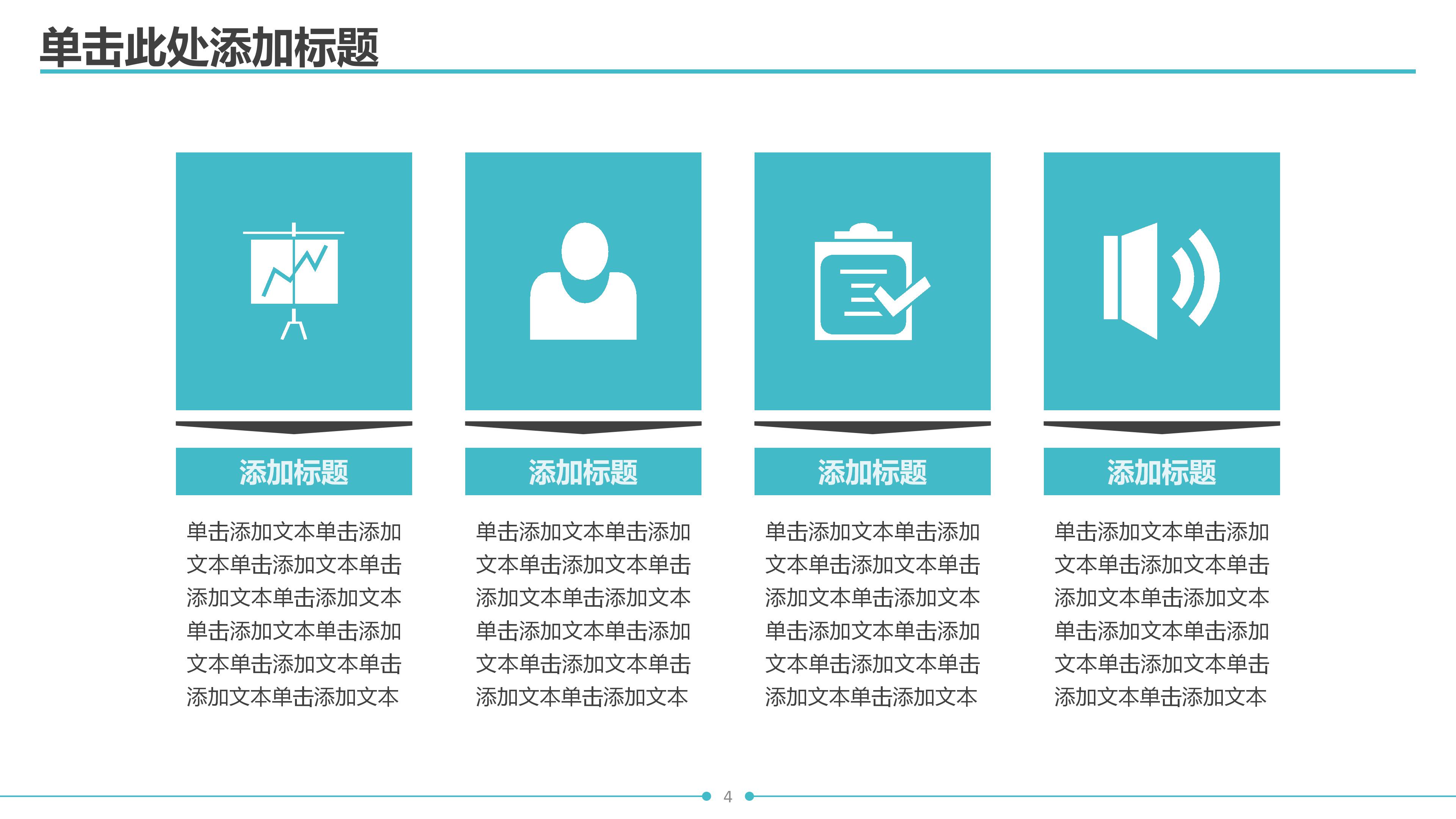 美容职业发展规划ppt模板
