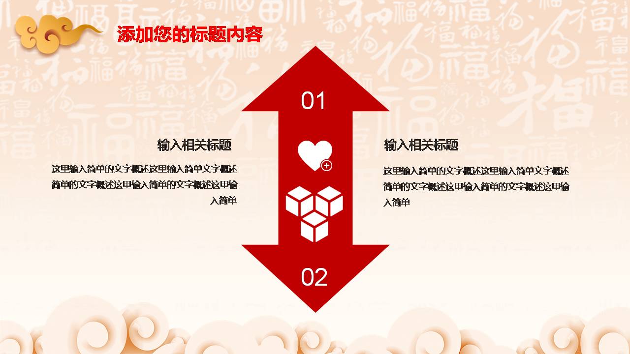 2020喜庆鼠年工作计划ppt模板