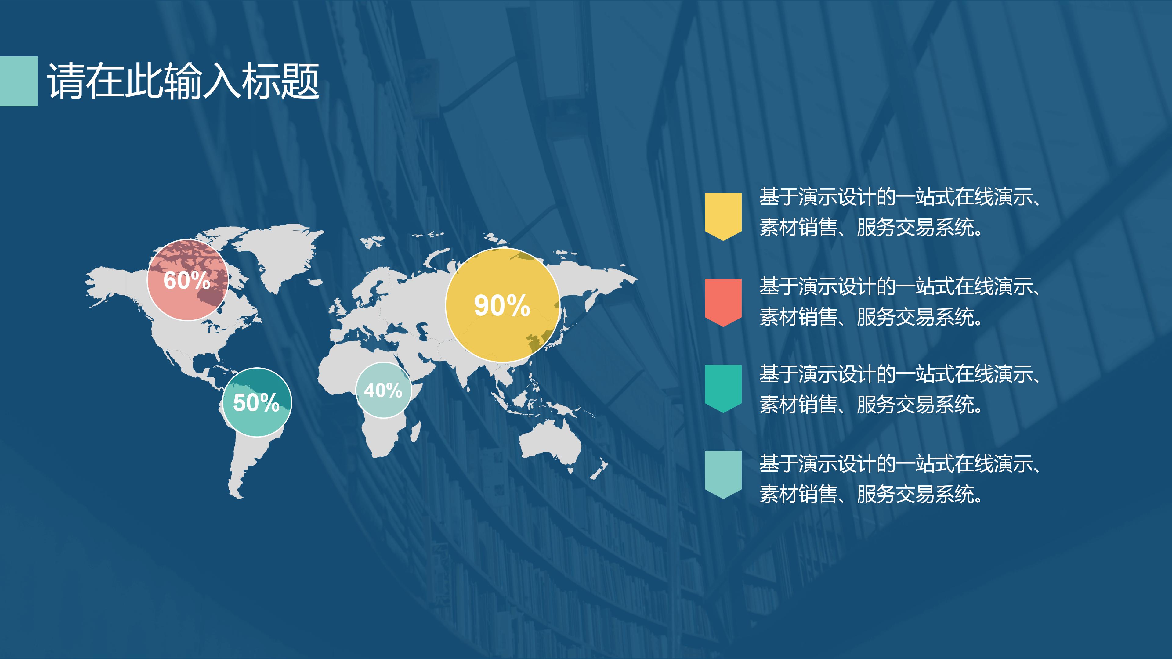 员工心理健康讲座ppt模板