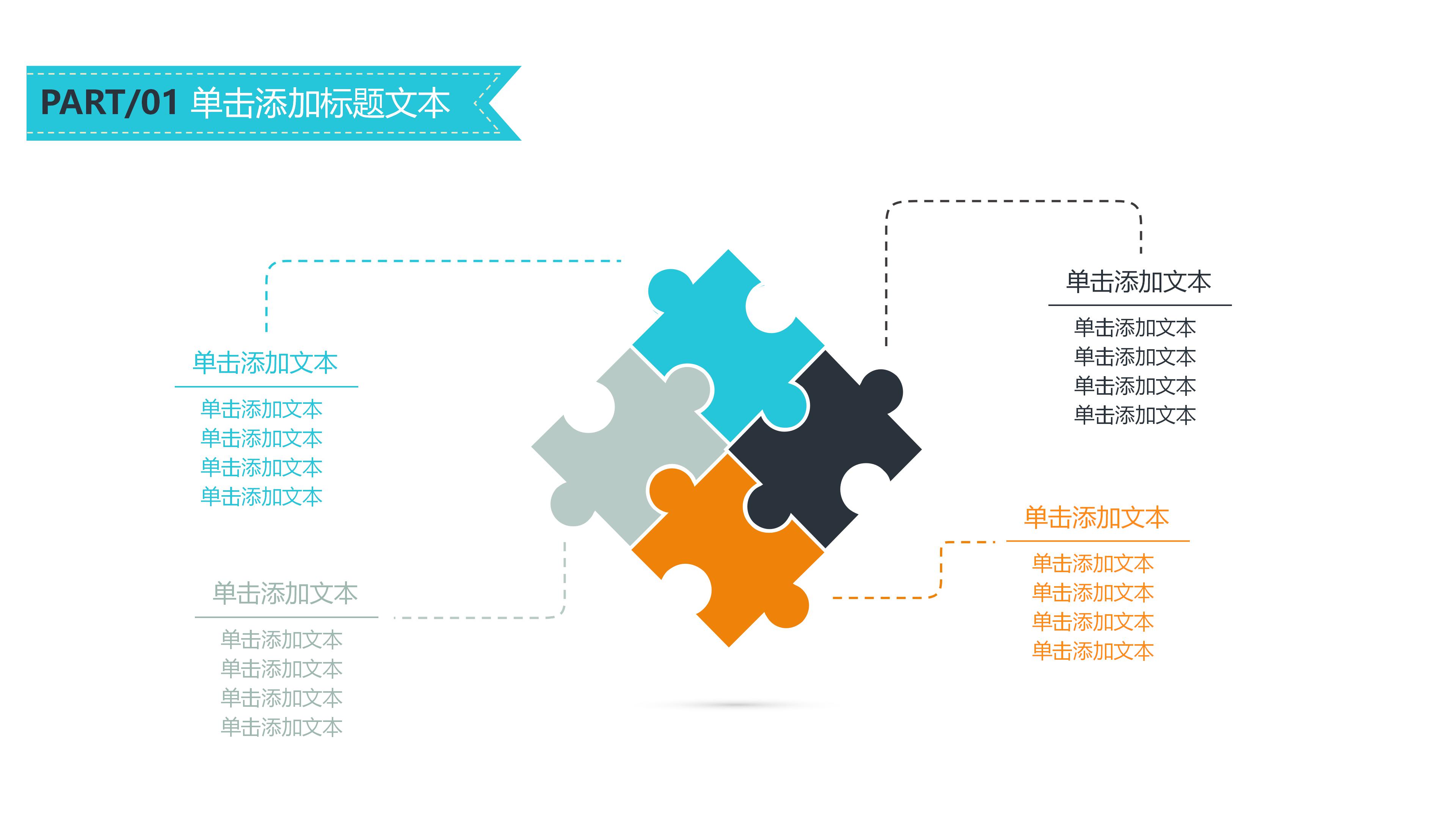汽车专业职业发展规划ppt模板
