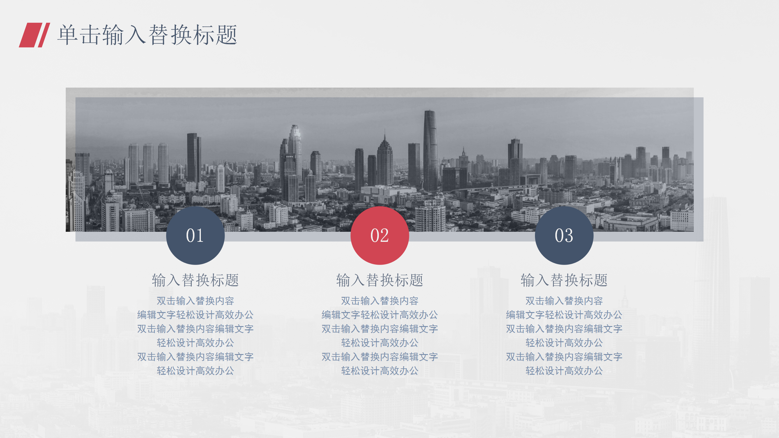 简约大气年终工作总结PPT模板