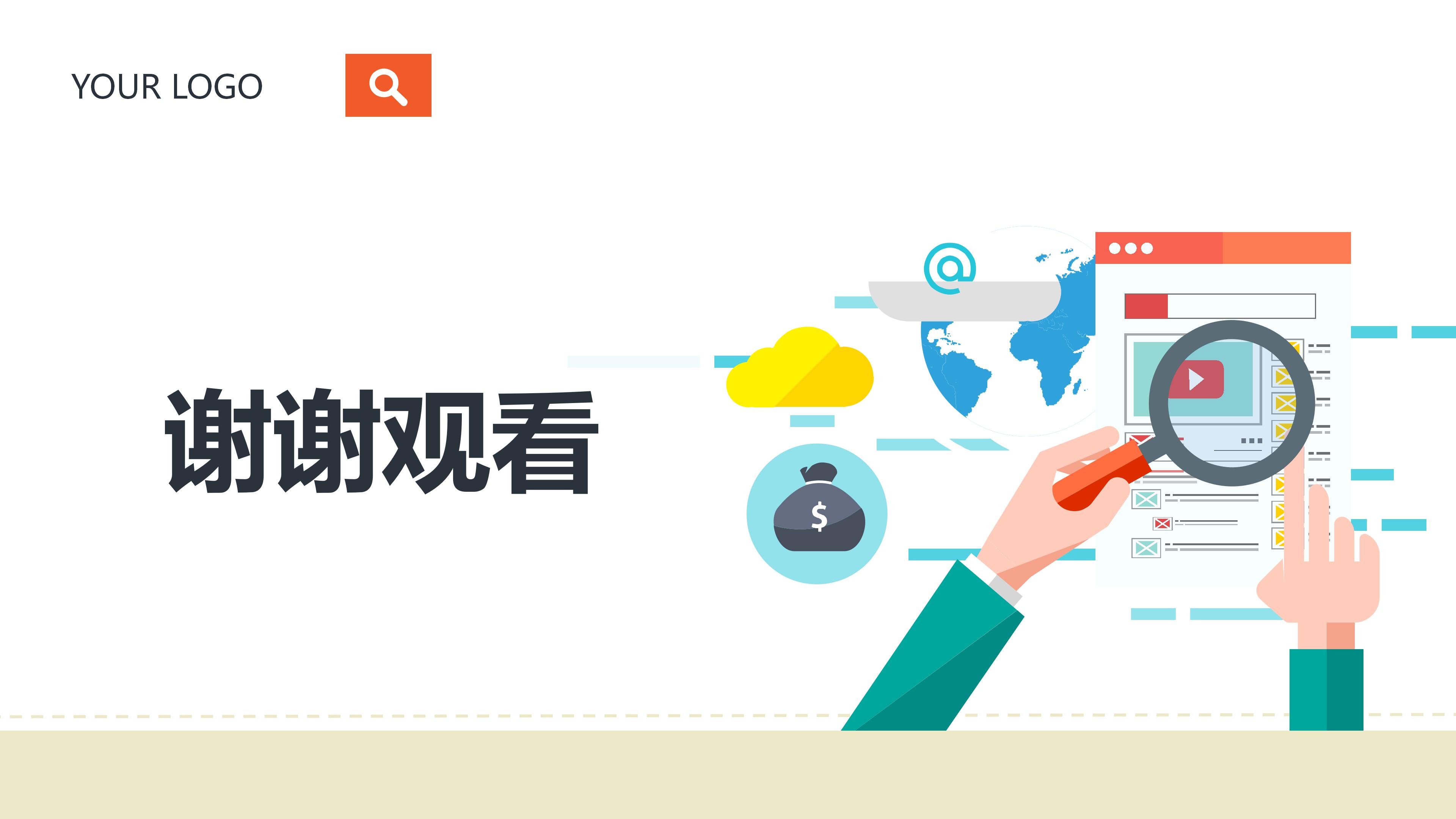汽车专业职业发展规划ppt模板