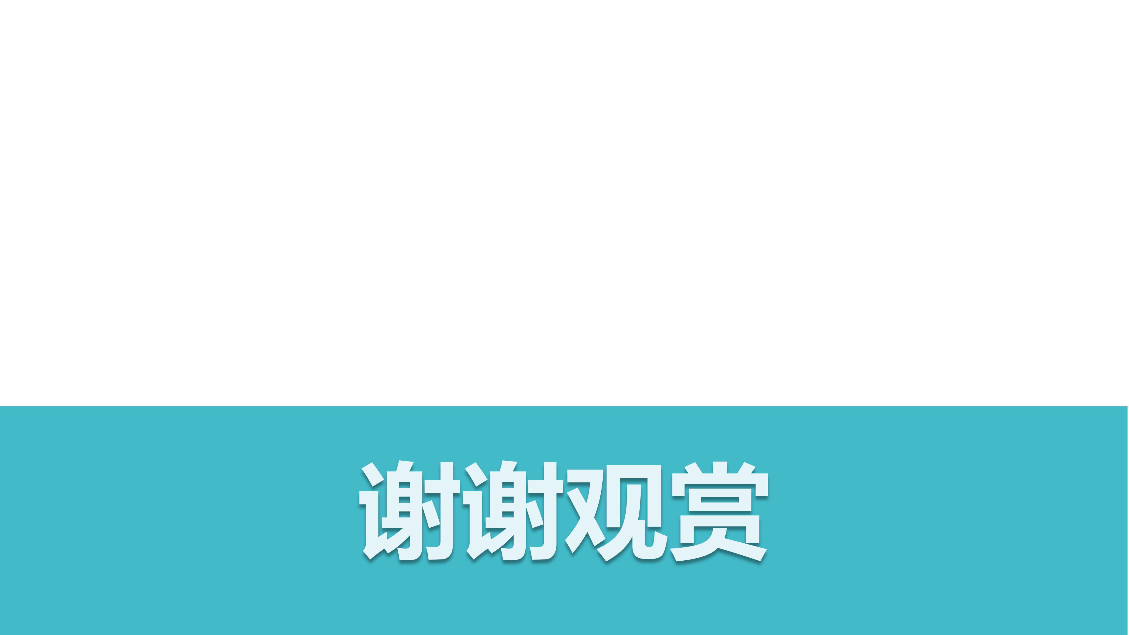 美容职业发展规划ppt模板