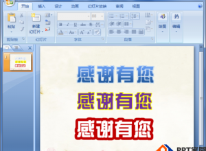 ppt中怎么给文字添加描边效果